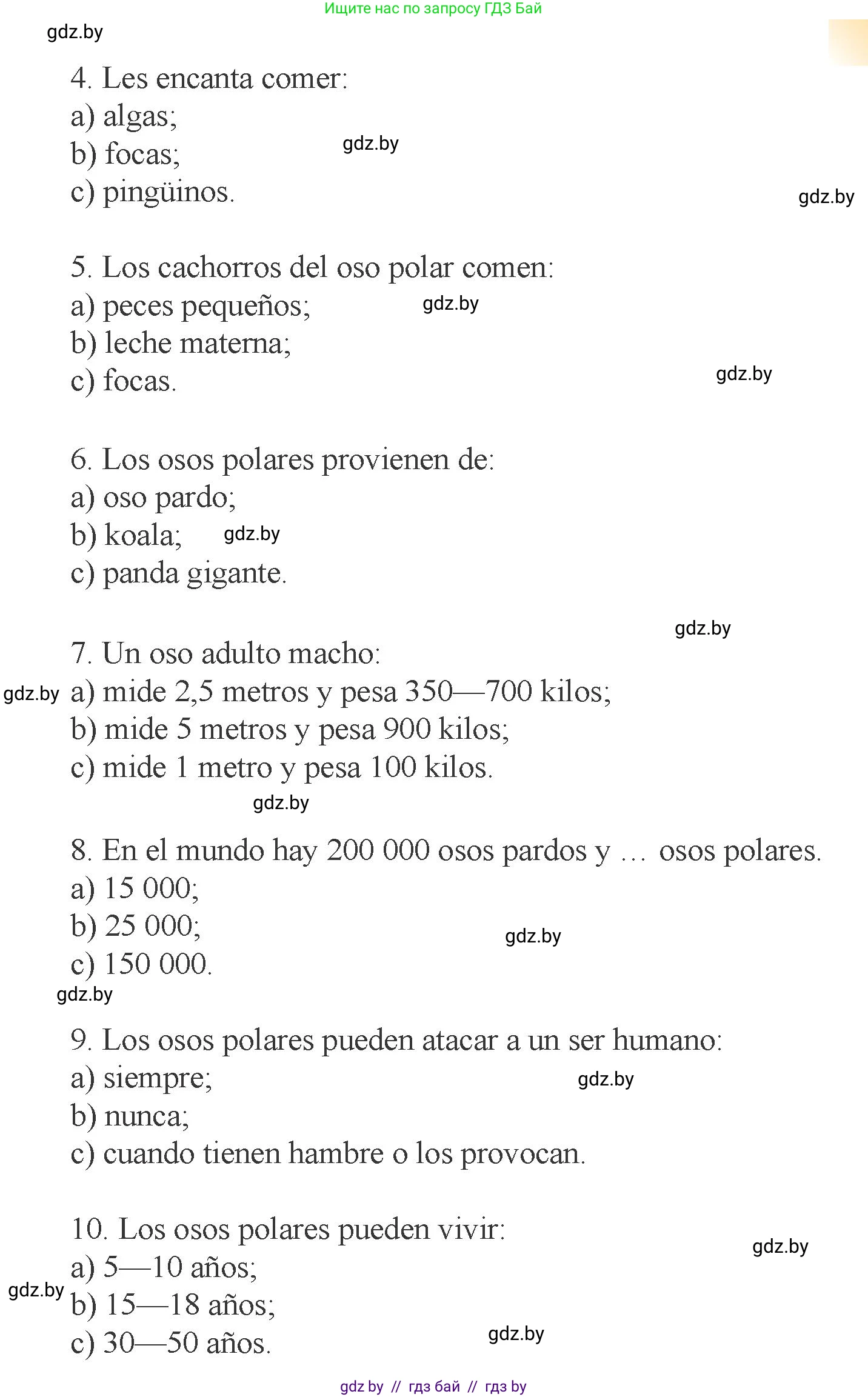Испанский язык, 6 класс Учебник, авторы: Цыбулева Татьяна Эдуардовна, Пушкина Ольга Александровна, издательство Издательский центр БГУ, Минск, 2018, Часть 2, страница 130, номер 7, Условие (продолжение 2)