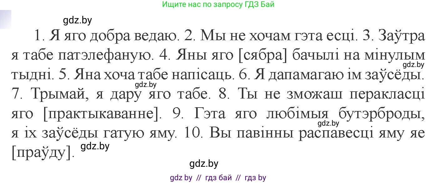 Испанский язык, 6 класс Учебник, авторы: Цыбулева Татьяна Эдуардовна, Пушкина Ольга Александровна, издательство Издательский центр БГУ, Минск, 2018, Часть 2, страница 151, номер 10, Условие (продолжение 2)