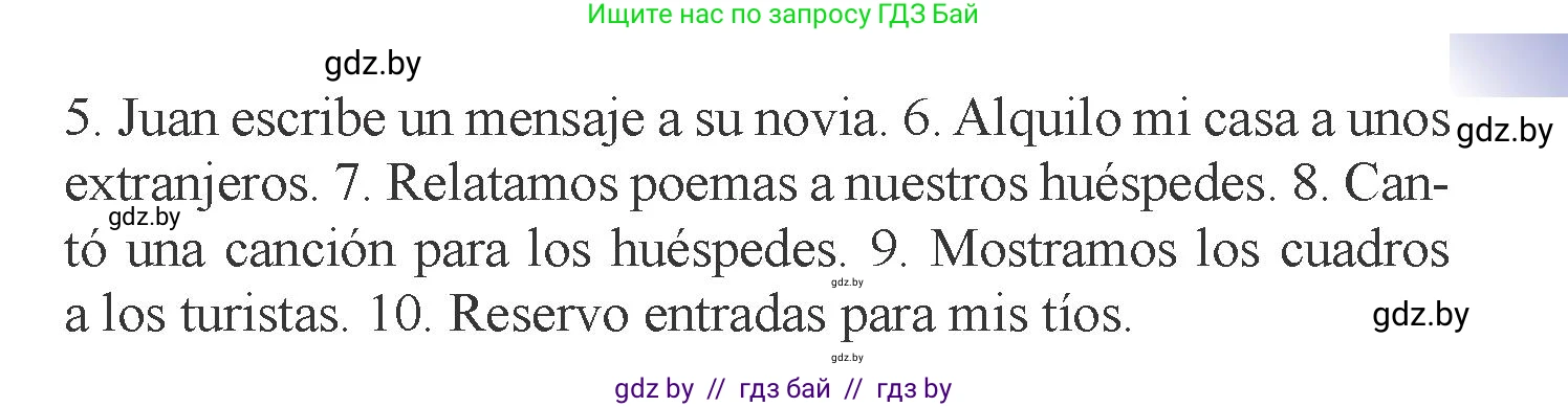 Испанский язык, 6 класс Учебник, авторы: Цыбулева Татьяна Эдуардовна, Пушкина Ольга Александровна, издательство Издательский центр БГУ, Минск, 2018, Часть 2, страница 150, номер 7, Условие (продолжение 2)