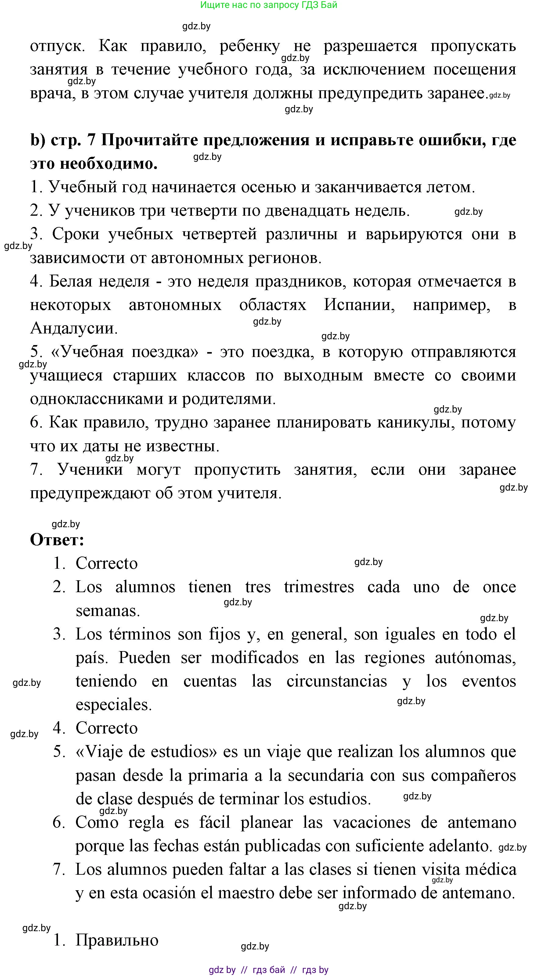 Испанский язык, 6 класс Учебник, авторы: Цыбулева Татьяна Эдуардовна, Пушкина Ольга Александровна, издательство Издательский центр БГУ, Минск, 2018, Часть 1, страница 6, номер 6, Решение (продолжение 2)