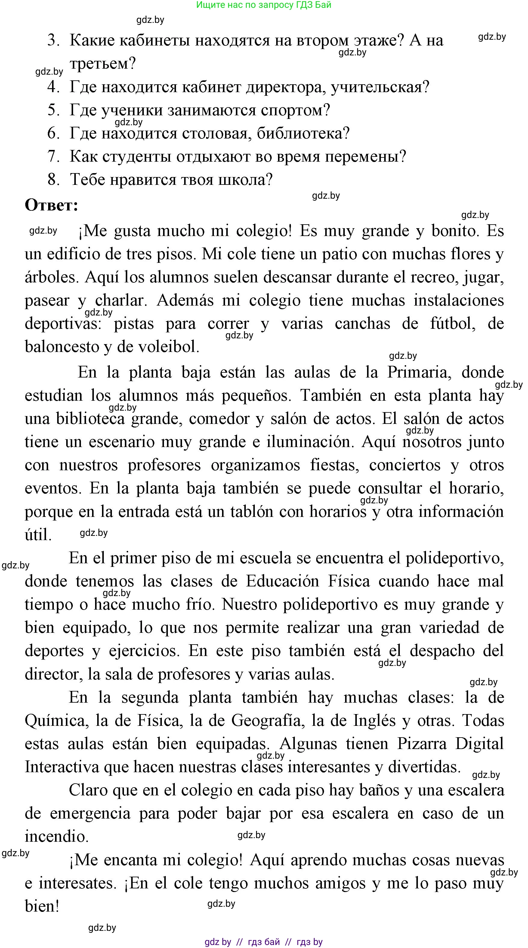 Испанский язык, 6 класс Учебник, авторы: Цыбулева Татьяна Эдуардовна, Пушкина Ольга Александровна, издательство Издательский центр БГУ, Минск, 2018, Часть 1, страница 27, номер 10, Решение (продолжение 2)
