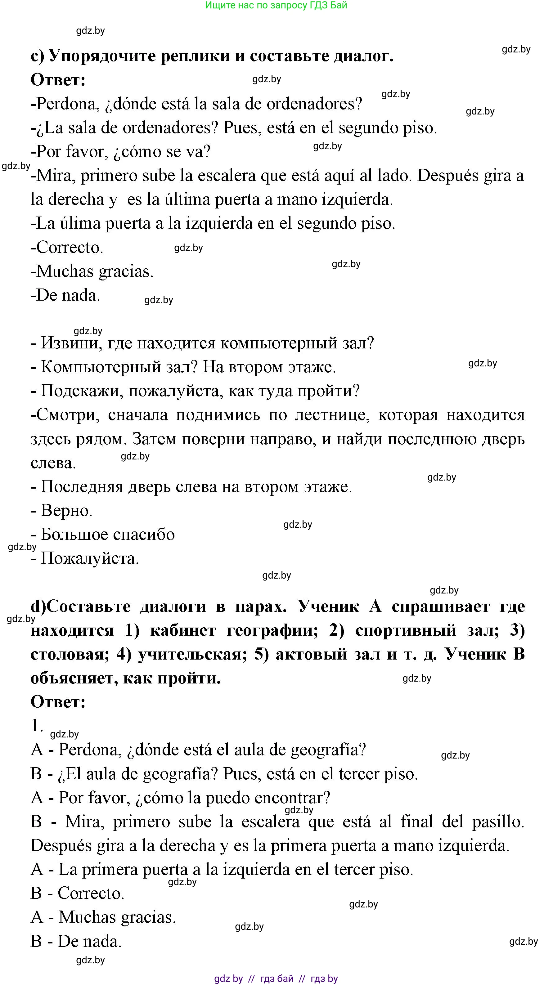Испанский язык, 6 класс Учебник, авторы: Цыбулева Татьяна Эдуардовна, Пушкина Ольга Александровна, издательство Издательский центр БГУ, Минск, 2018, Часть 1, страница 20, номер 6, Решение (продолжение 3)
