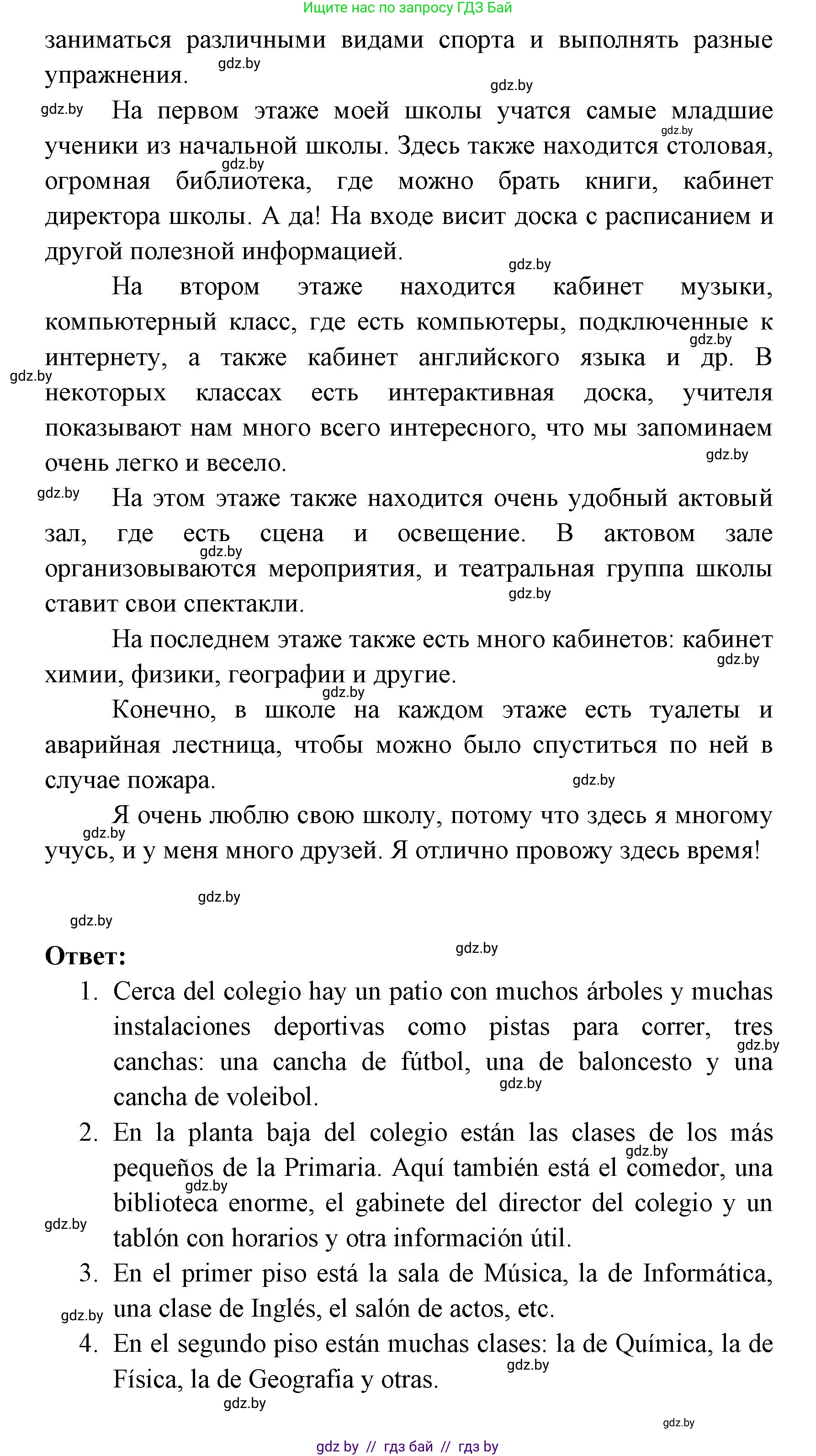 Испанский язык, 6 класс Учебник, авторы: Цыбулева Татьяна Эдуардовна, Пушкина Ольга Александровна, издательство Издательский центр БГУ, Минск, 2018, Часть 1, страница 22, номер 7, Решение (продолжение 2)