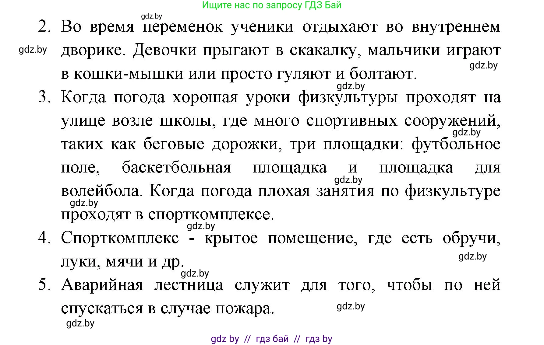 Испанский язык, 6 класс Учебник, авторы: Цыбулева Татьяна Эдуардовна, Пушкина Ольга Александровна, издательство Издательский центр БГУ, Минск, 2018, Часть 1, страница 22, номер 7, Решение (продолжение 5)