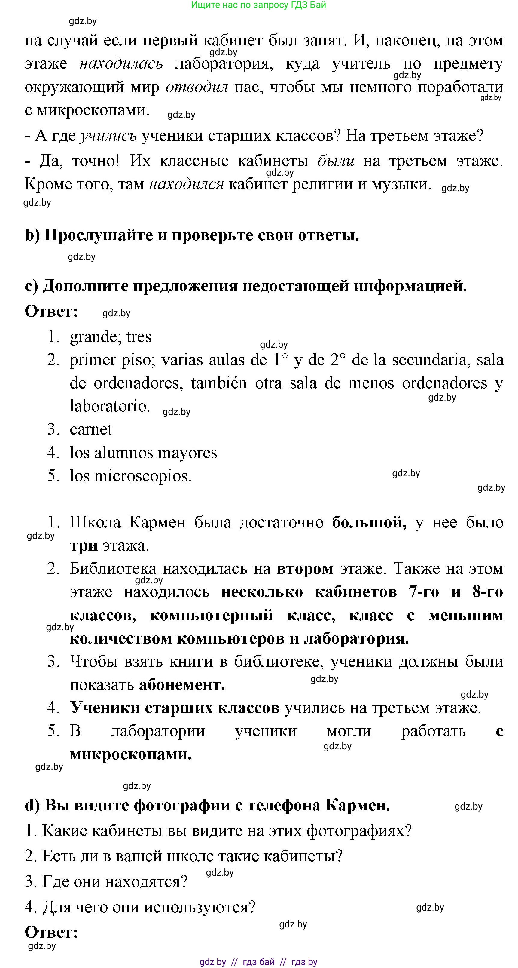 Испанский язык, 6 класс Учебник, авторы: Цыбулева Татьяна Эдуардовна, Пушкина Ольга Александровна, издательство Издательский центр БГУ, Минск, 2018, Часть 1, страница 25, номер 9, Решение (продолжение 2)