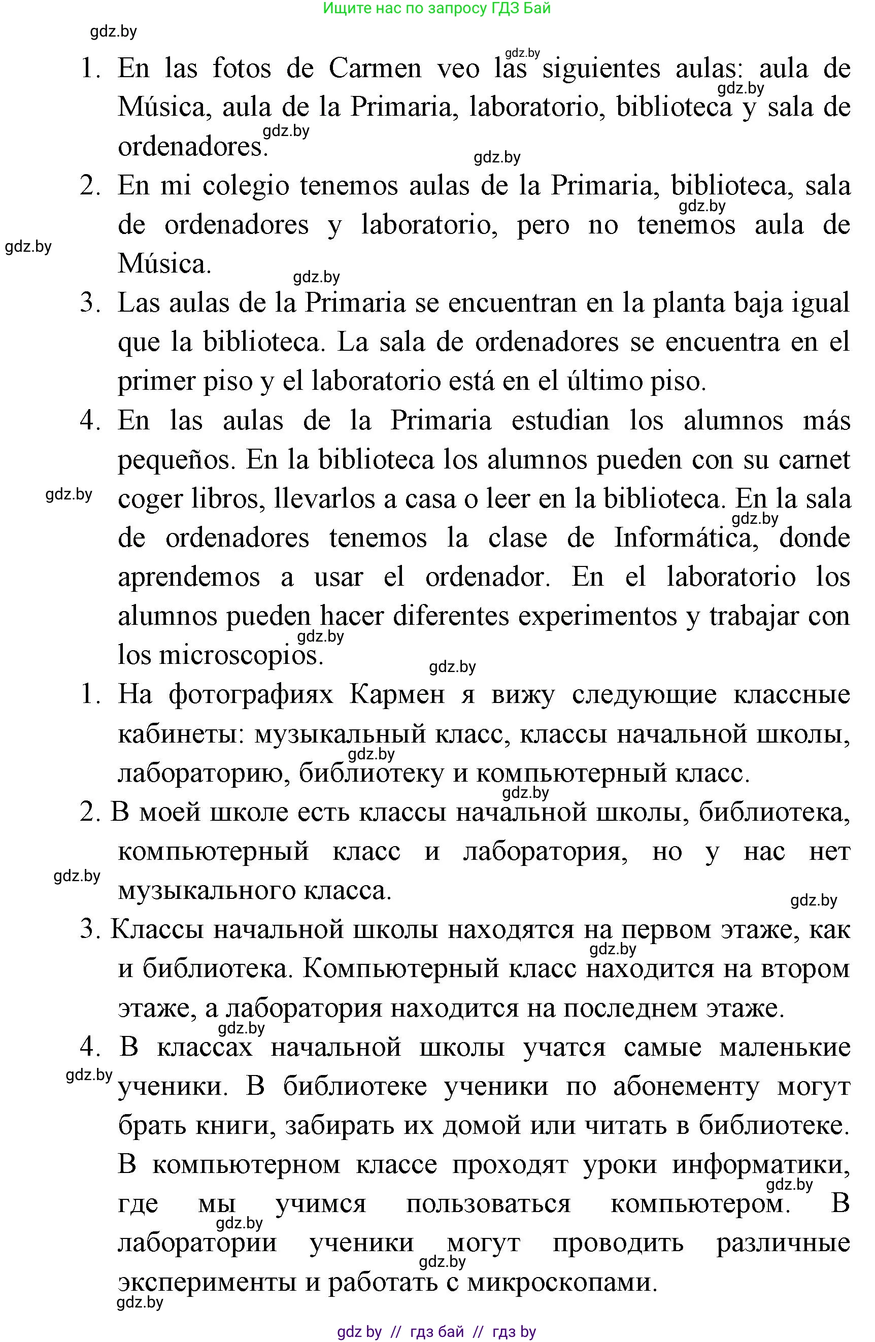 Испанский язык, 6 класс Учебник, авторы: Цыбулева Татьяна Эдуардовна, Пушкина Ольга Александровна, издательство Издательский центр БГУ, Минск, 2018, Часть 1, страница 25, номер 9, Решение (продолжение 3)