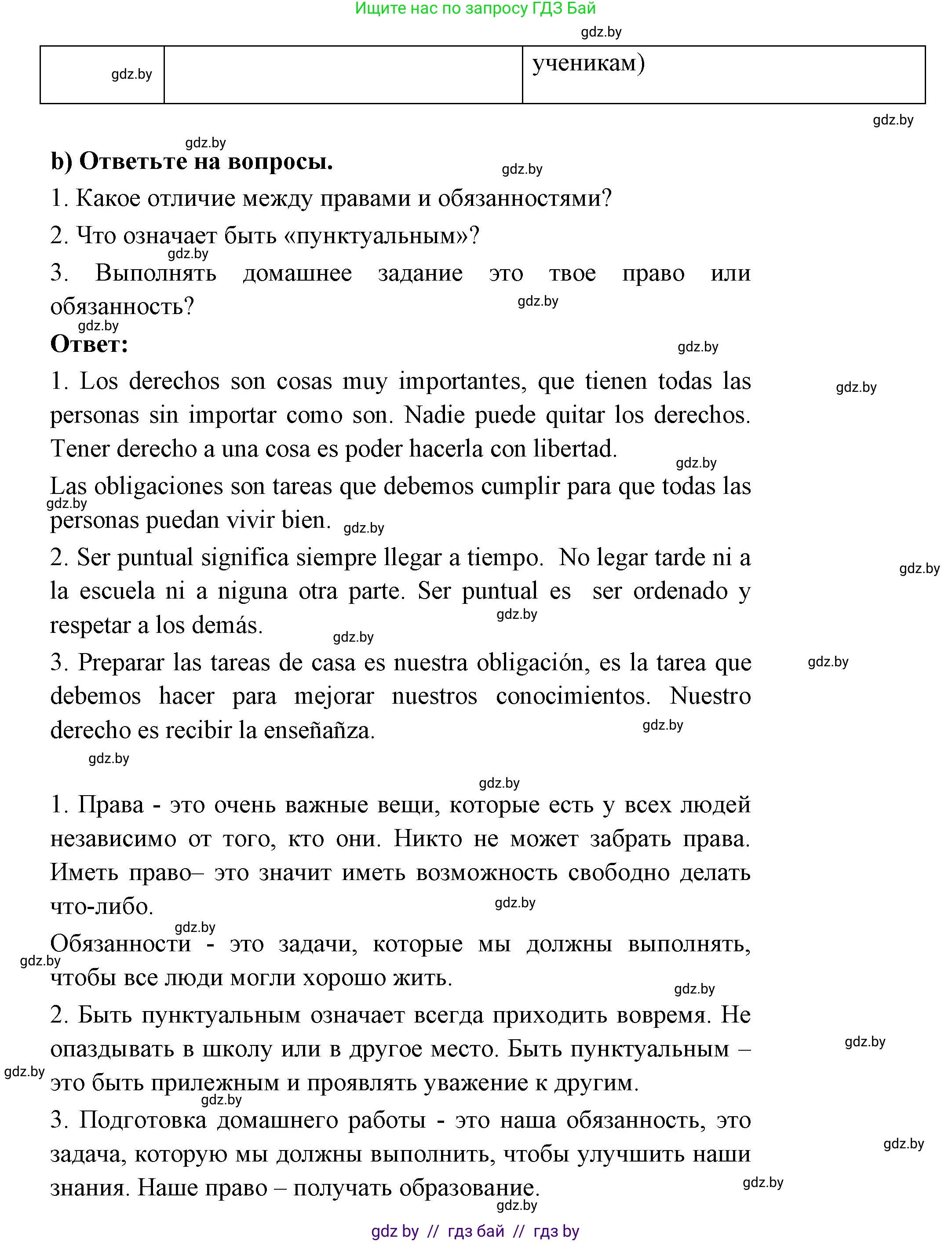 Испанский язык, 6 класс Учебник, авторы: Цыбулева Татьяна Эдуардовна, Пушкина Ольга Александровна, издательство Издательский центр БГУ, Минск, 2018, Часть 1, страница 27, номер 1, Решение (продолжение 3)