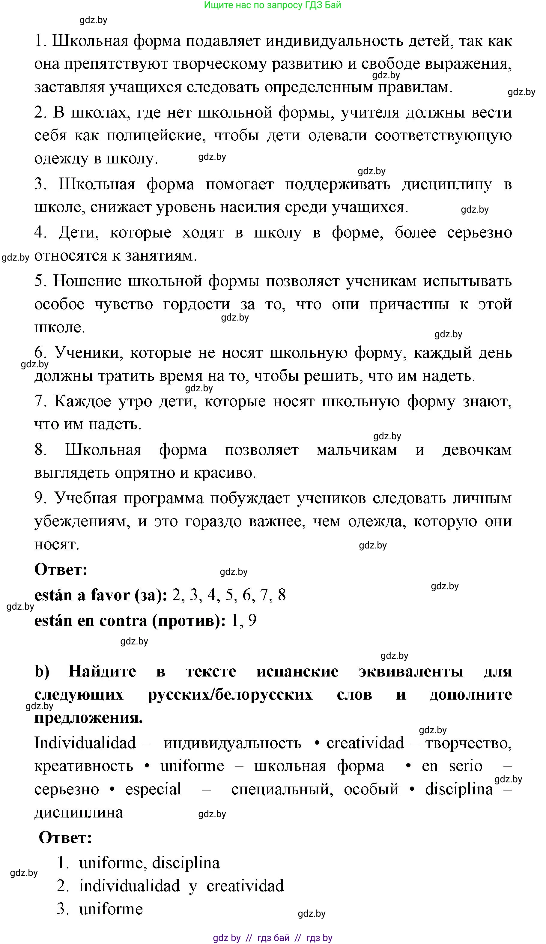 Испанский язык, 6 класс Учебник, авторы: Цыбулева Татьяна Эдуардовна, Пушкина Ольга Александровна, издательство Издательский центр БГУ, Минск, 2018, Часть 1, страница 28, номер 2, Решение (продолжение 2)