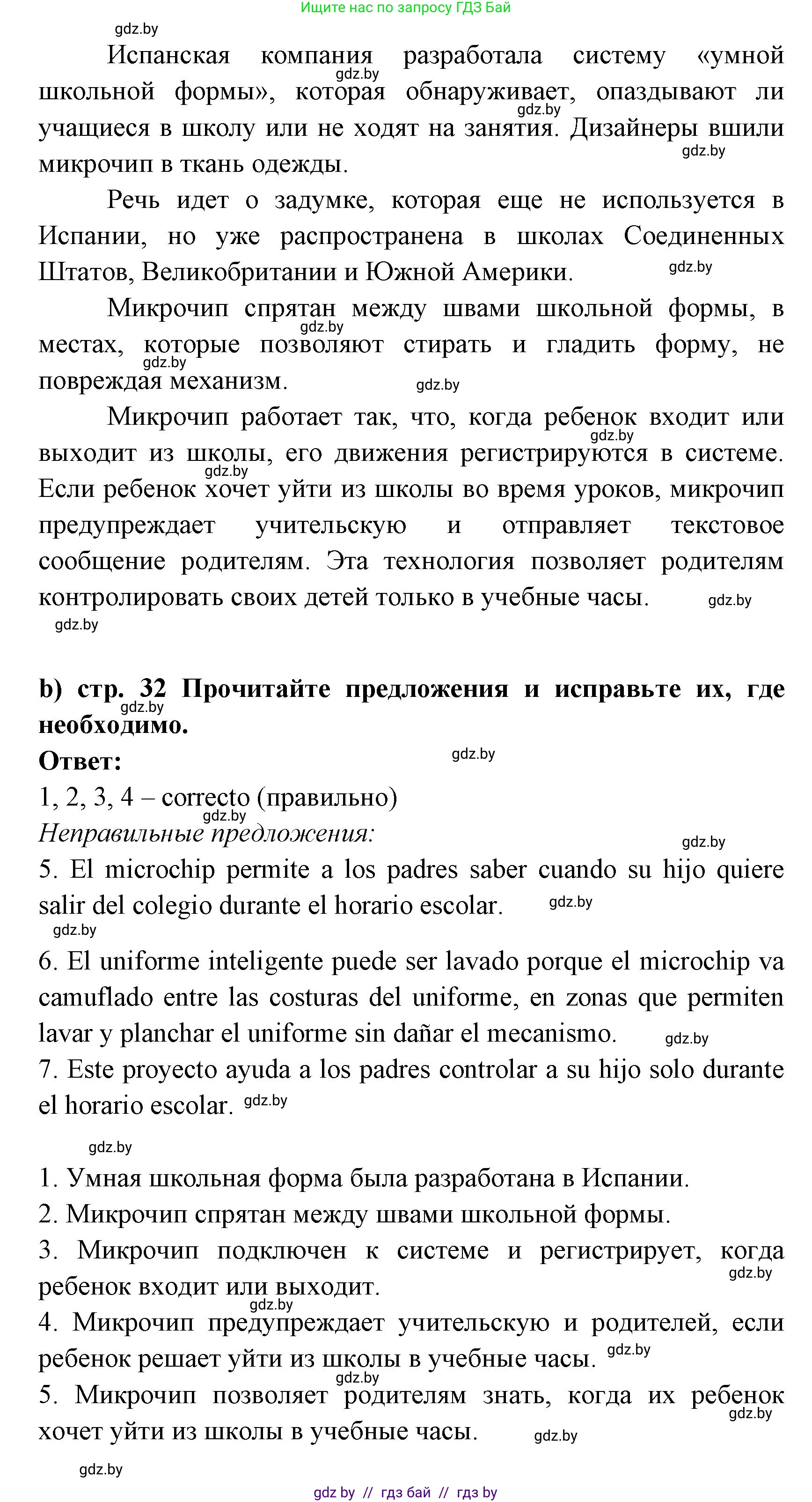 Испанский язык, 6 класс Учебник, авторы: Цыбулева Татьяна Эдуардовна, Пушкина Ольга Александровна, издательство Издательский центр БГУ, Минск, 2018, Часть 1, страница 31, номер 7, Решение (продолжение 2)