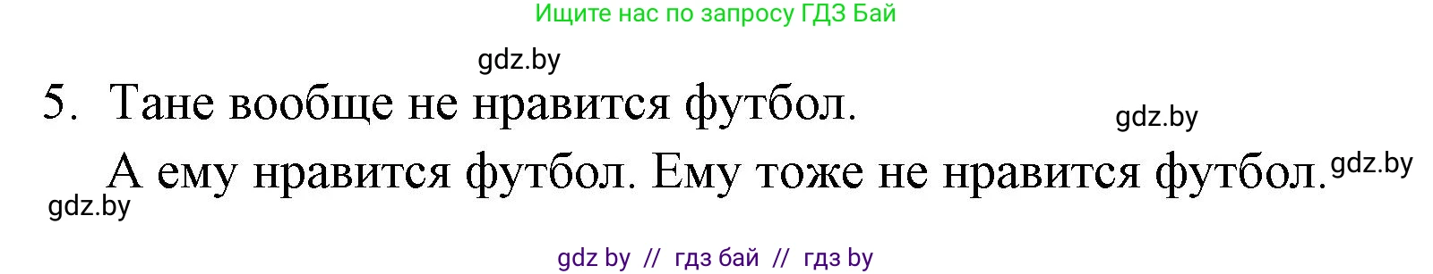Испанский язык, 6 класс Учебник, авторы: Цыбулева Татьяна Эдуардовна, Пушкина Ольга Александровна, издательство Издательский центр БГУ, Минск, 2018, Часть 1, страница 52, номер 12, Решение (продолжение 3)