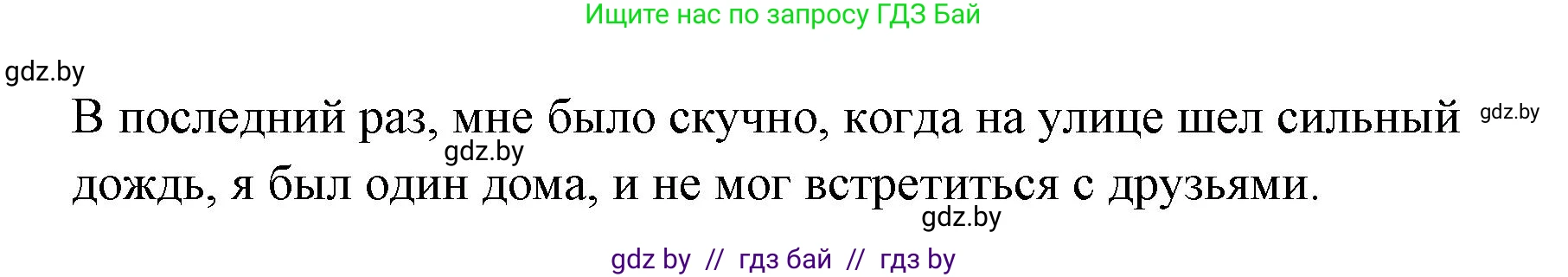 Испанский язык, 6 класс Учебник, авторы: Цыбулева Татьяна Эдуардовна, Пушкина Ольга Александровна, издательство Издательский центр БГУ, Минск, 2018, Часть 1, страница 62, номер 1, Решение (продолжение 2)