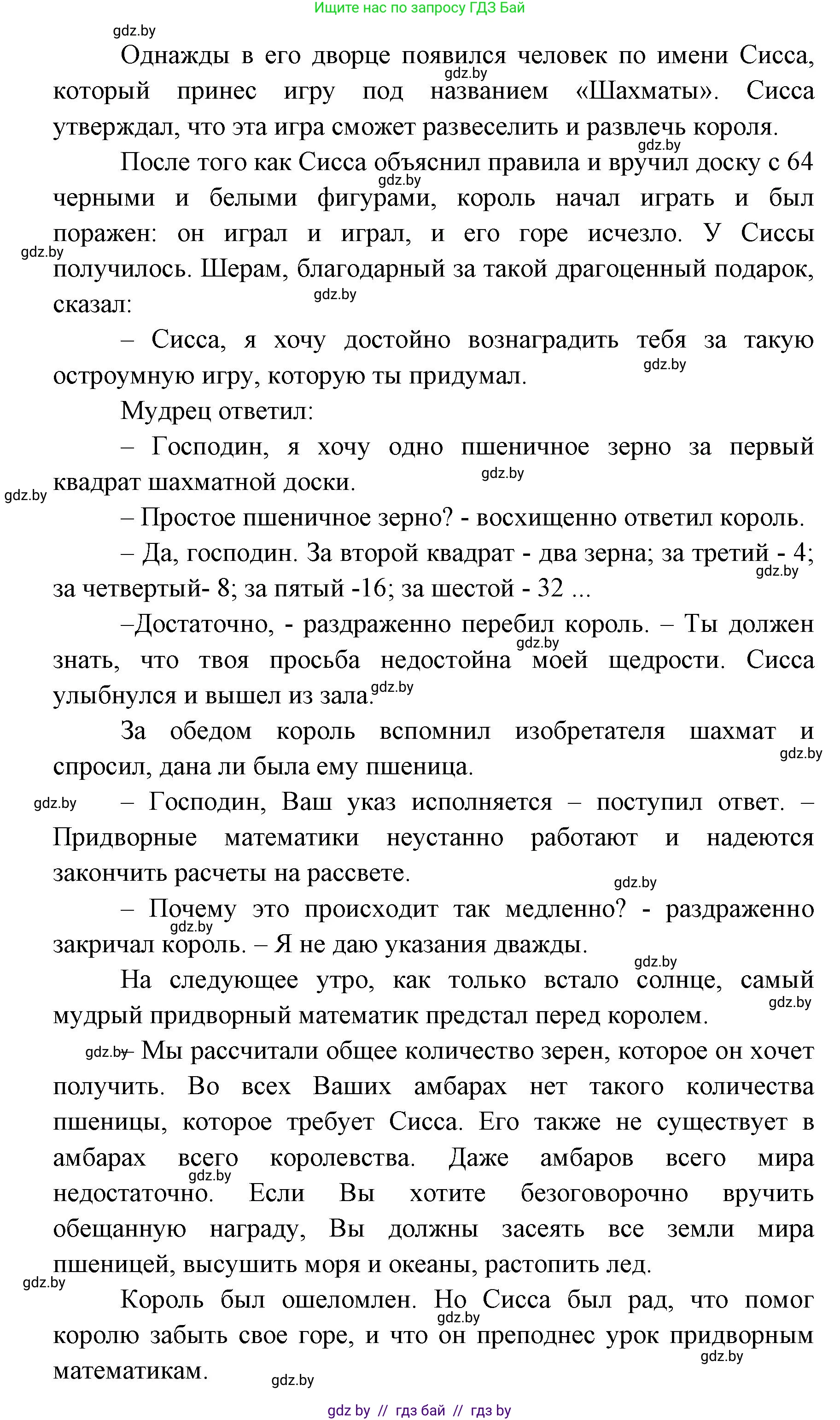 Испанский язык, 6 класс Учебник, авторы: Цыбулева Татьяна Эдуардовна, Пушкина Ольга Александровна, издательство Издательский центр БГУ, Минск, 2018, Часть 1, страница 68, номер 11, Решение (продолжение 2)