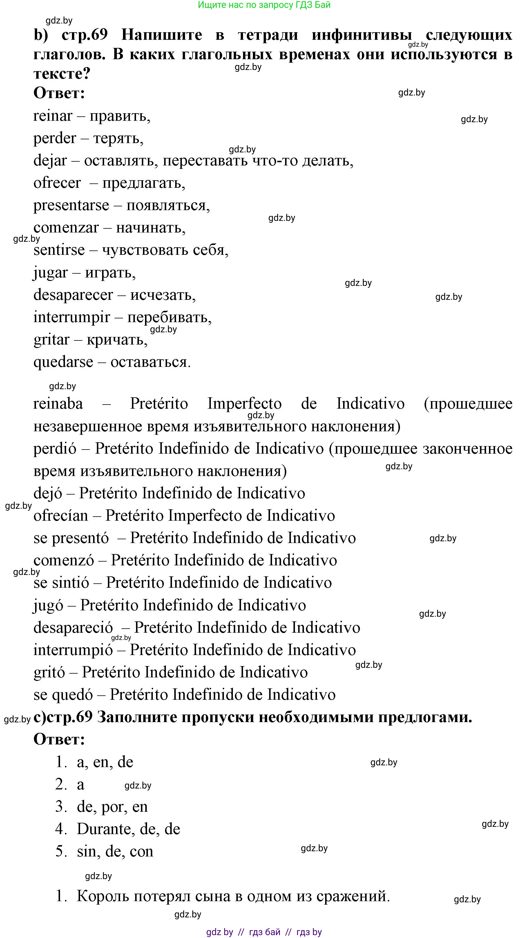 Испанский язык, 6 класс Учебник, авторы: Цыбулева Татьяна Эдуардовна, Пушкина Ольга Александровна, издательство Издательский центр БГУ, Минск, 2018, Часть 1, страница 68, номер 11, Решение (продолжение 3)