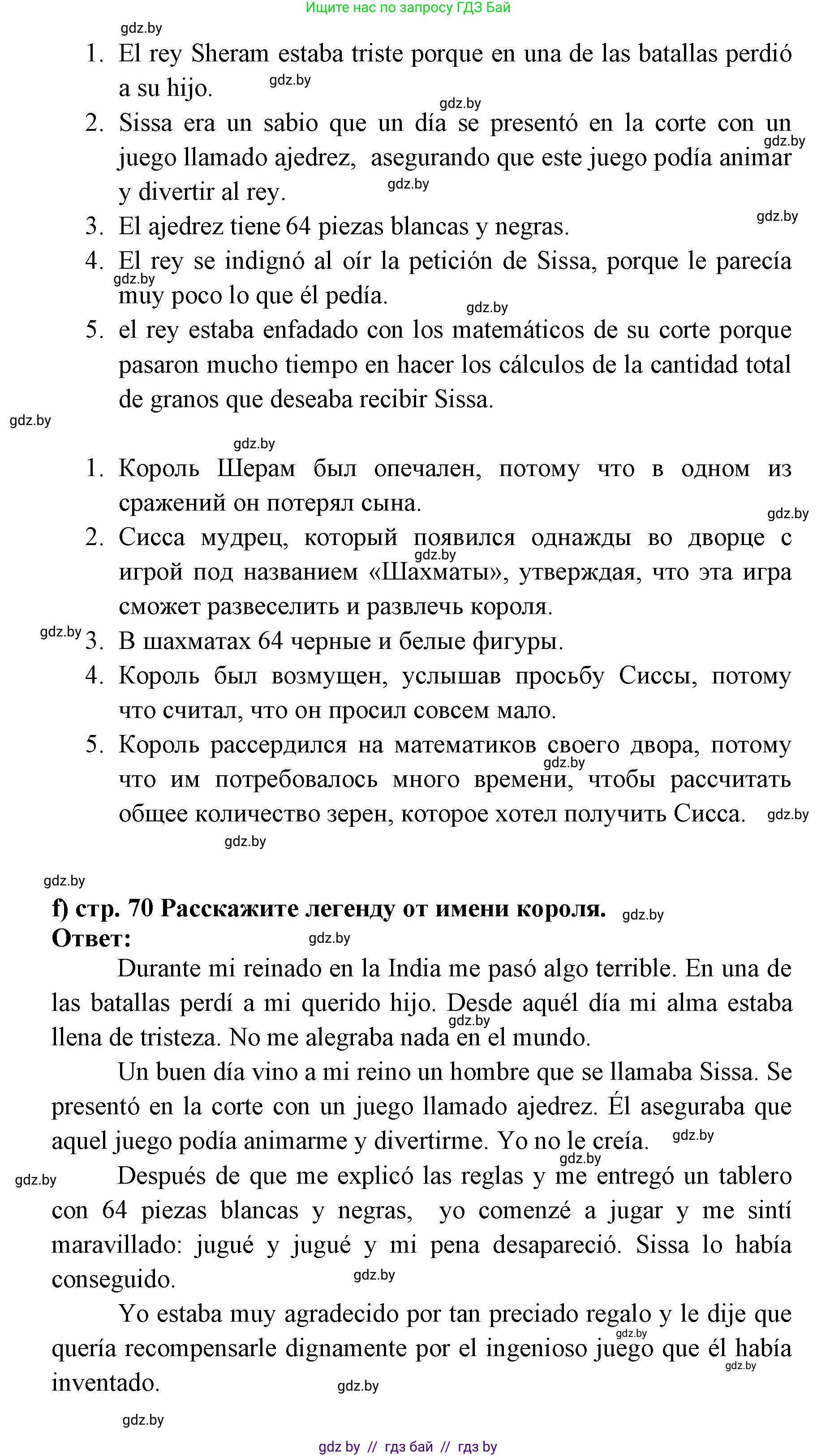 Испанский язык, 6 класс Учебник, авторы: Цыбулева Татьяна Эдуардовна, Пушкина Ольга Александровна, издательство Издательский центр БГУ, Минск, 2018, Часть 1, страница 68, номер 11, Решение (продолжение 5)