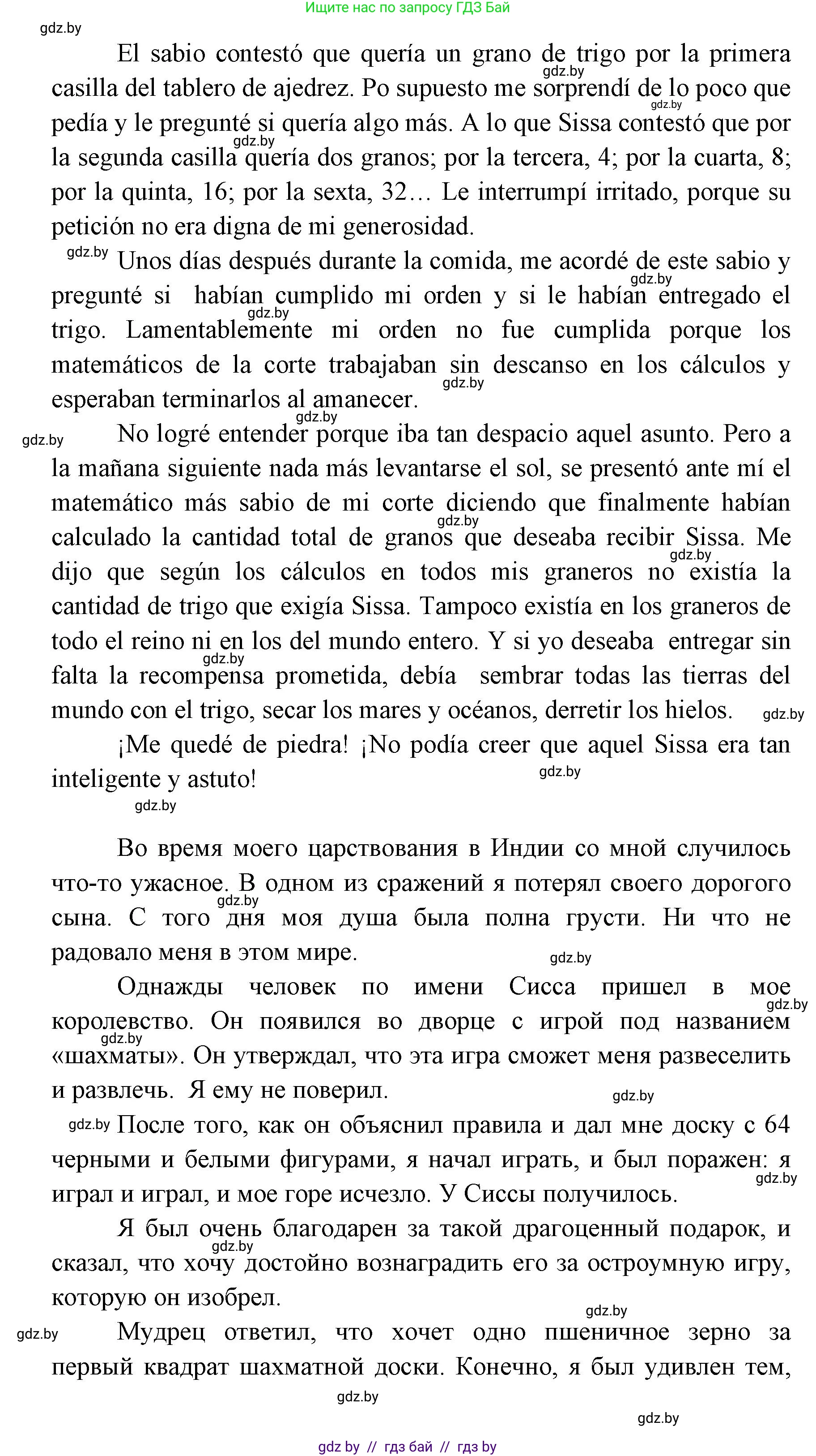 Испанский язык, 6 класс Учебник, авторы: Цыбулева Татьяна Эдуардовна, Пушкина Ольга Александровна, издательство Издательский центр БГУ, Минск, 2018, Часть 1, страница 68, номер 11, Решение (продолжение 6)