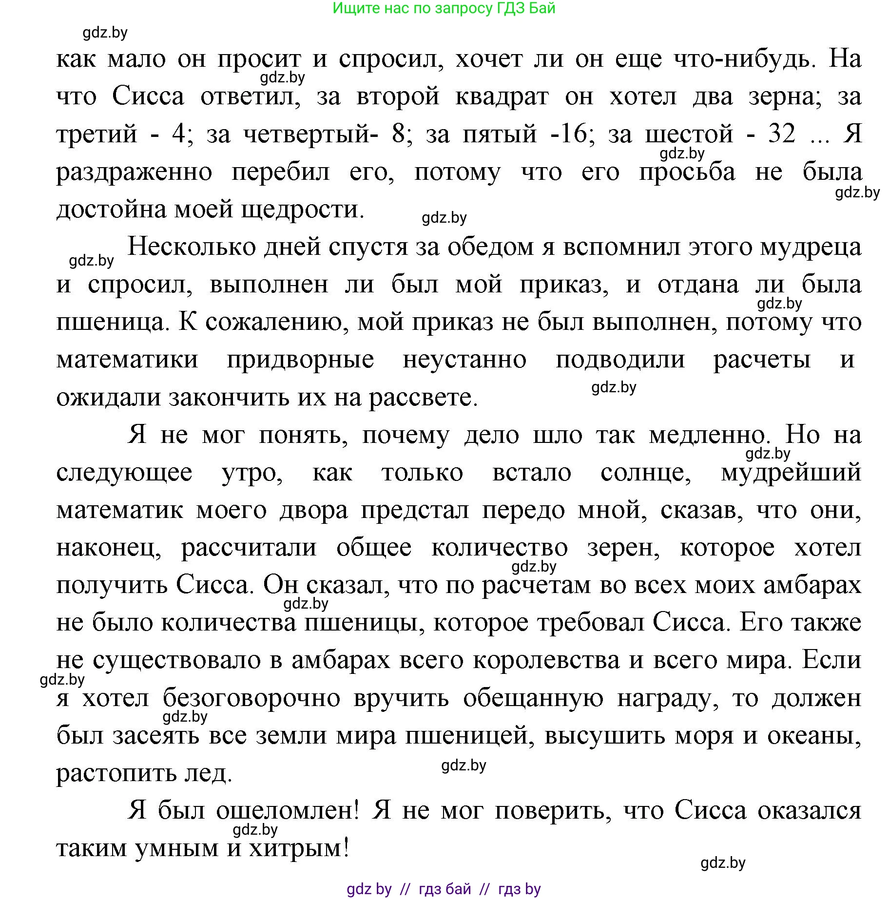 Испанский язык, 6 класс Учебник, авторы: Цыбулева Татьяна Эдуардовна, Пушкина Ольга Александровна, издательство Издательский центр БГУ, Минск, 2018, Часть 1, страница 68, номер 11, Решение (продолжение 7)