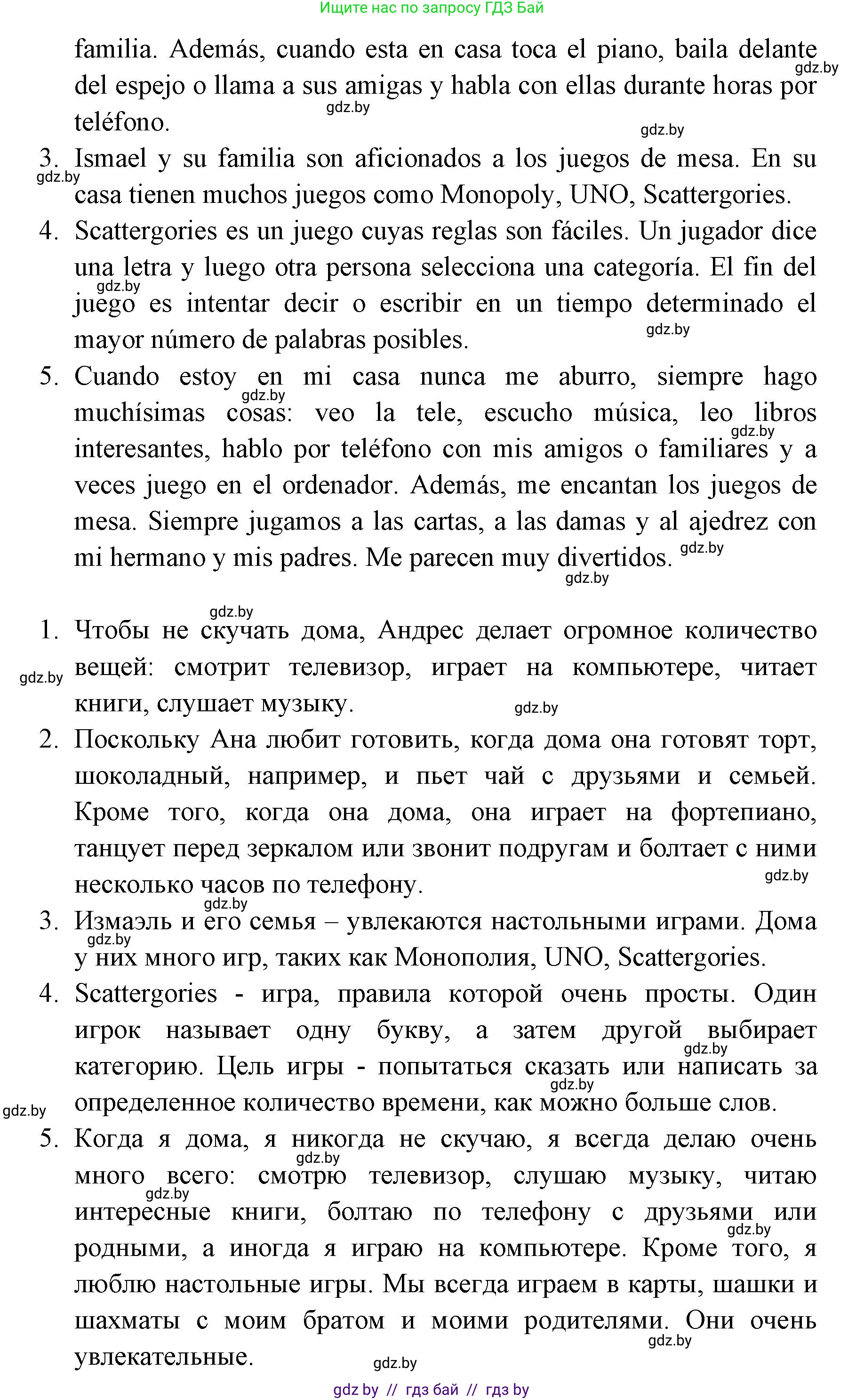 Испанский язык, 6 класс Учебник, авторы: Цыбулева Татьяна Эдуардовна, Пушкина Ольга Александровна, издательство Издательский центр БГУ, Минск, 2018, Часть 1, страница 65, номер 6, Решение (продолжение 2)