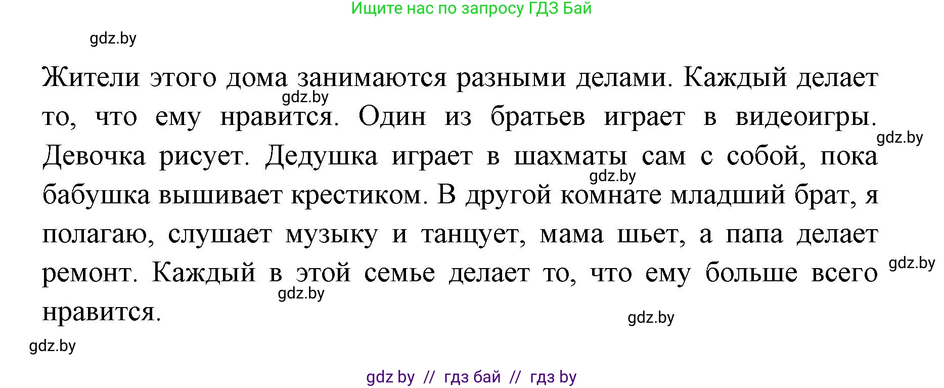 Испанский язык, 6 класс Учебник, авторы: Цыбулева Татьяна Эдуардовна, Пушкина Ольга Александровна, издательство Издательский центр БГУ, Минск, 2018, Часть 1, страница 67, номер 9, Решение (продолжение 2)