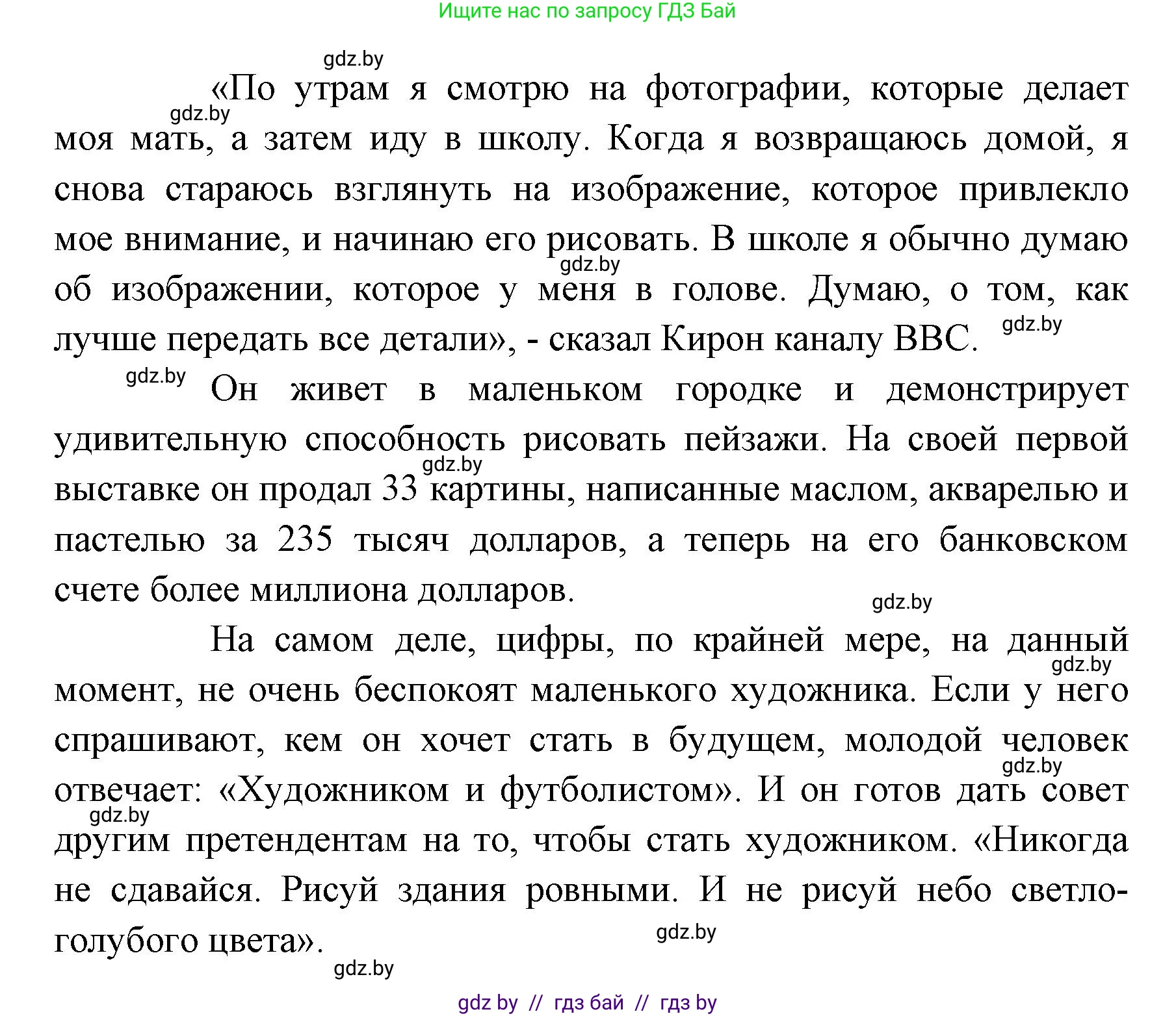 Испанский язык, 6 класс Учебник, авторы: Цыбулева Татьяна Эдуардовна, Пушкина Ольга Александровна, издательство Издательский центр БГУ, Минск, 2018, Часть 1, страница 71, номер 1, Решение (продолжение 2)