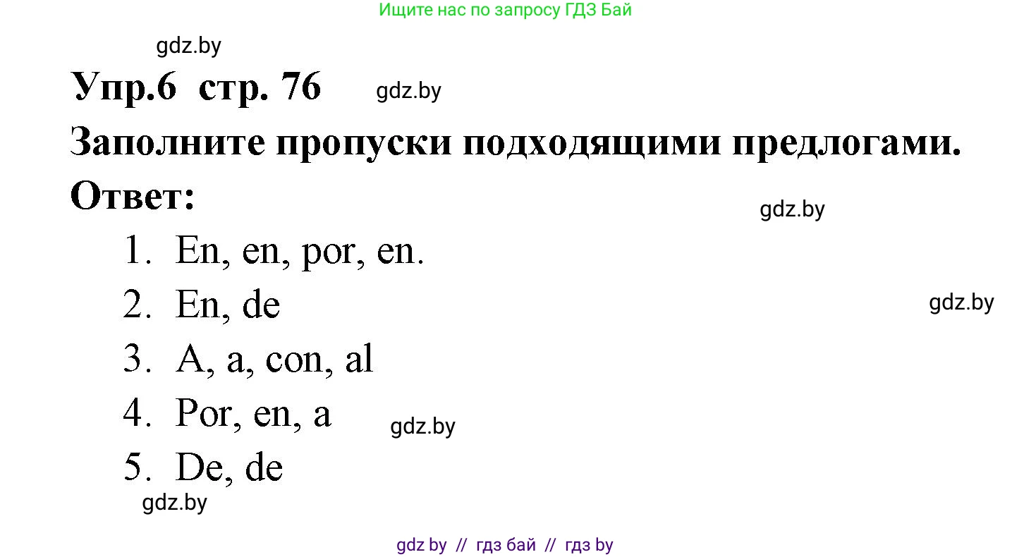 Испанский язык, 6 класс Учебник, авторы: Цыбулева Татьяна Эдуардовна, Пушкина Ольга Александровна, издательство Издательский центр БГУ, Минск, 2018, Часть 1, страница 76, номер 6, Решение