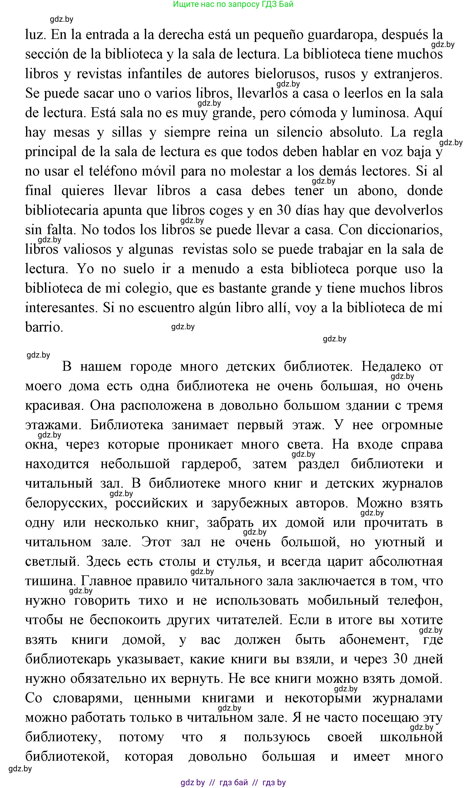 Испанский язык, 6 класс Учебник, авторы: Цыбулева Татьяна Эдуардовна, Пушкина Ольга Александровна, издательство Издательский центр БГУ, Минск, 2018, Часть 1, страница 102, номер 11, Решение (продолжение 2)