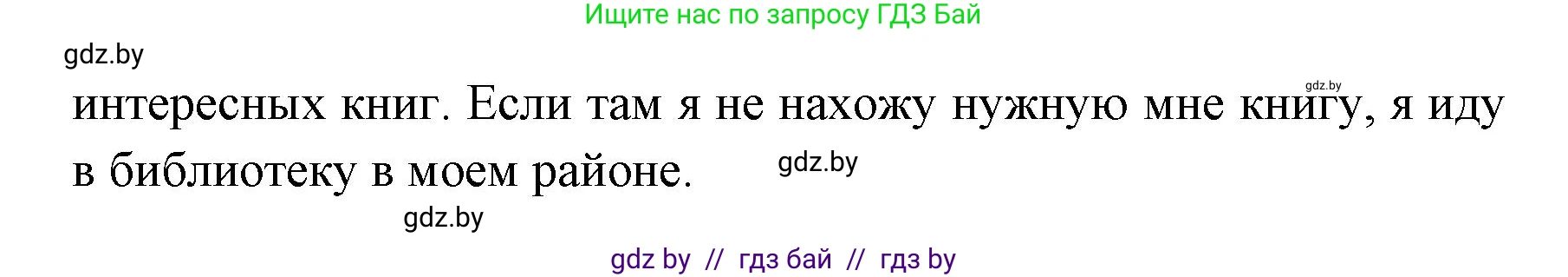Испанский язык, 6 класс Учебник, авторы: Цыбулева Татьяна Эдуардовна, Пушкина Ольга Александровна, издательство Издательский центр БГУ, Минск, 2018, Часть 1, страница 102, номер 11, Решение (продолжение 3)