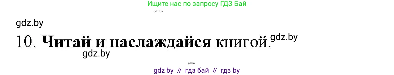 Испанский язык, 6 класс Учебник, авторы: Цыбулева Татьяна Эдуардовна, Пушкина Ольга Александровна, издательство Издательский центр БГУ, Минск, 2018, Часть 1, страница 103, номер 13, Решение (продолжение 2)