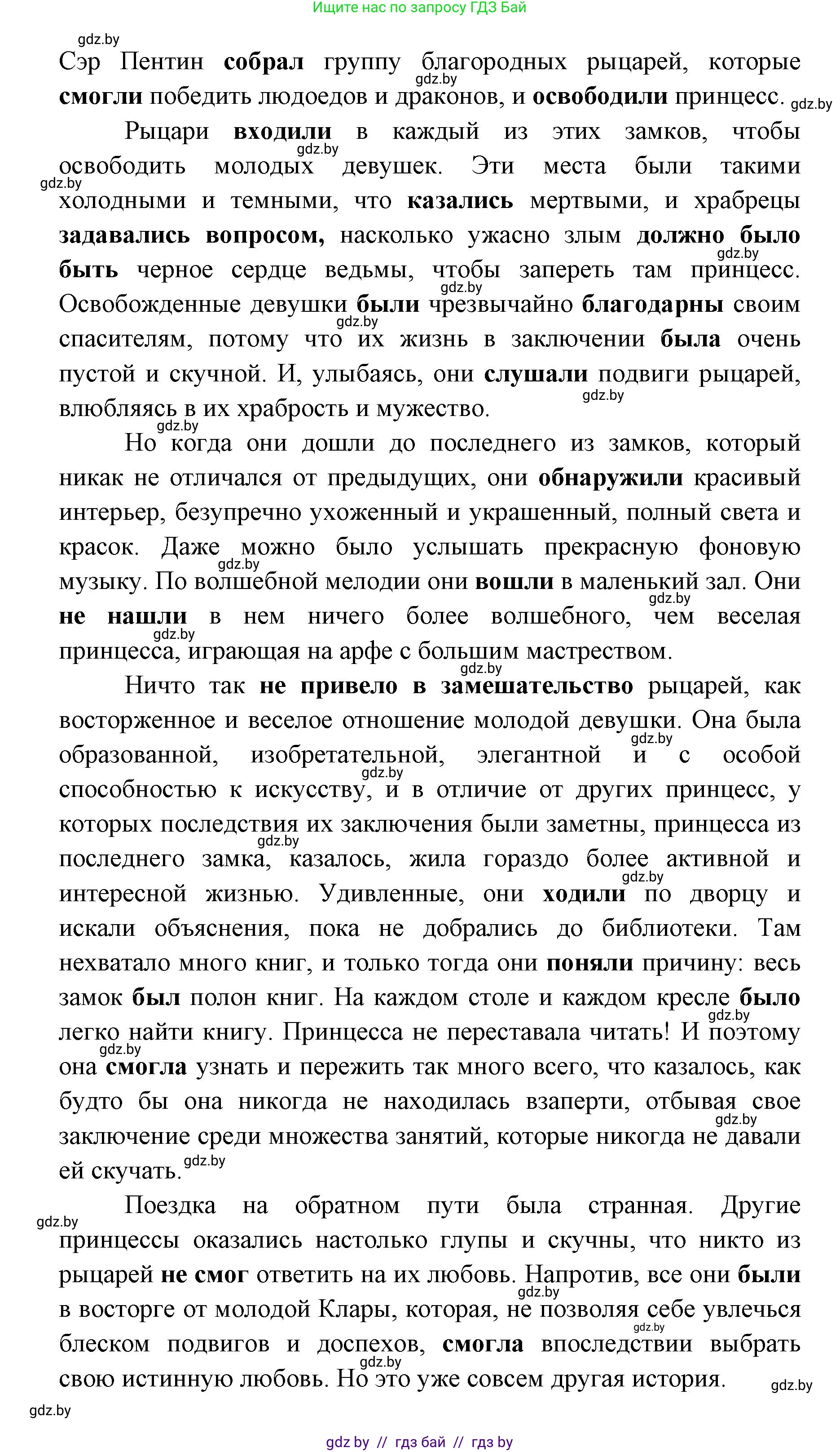 Испанский язык, 6 класс Учебник, авторы: Цыбулева Татьяна Эдуардовна, Пушкина Ольга Александровна, издательство Издательский центр БГУ, Минск, 2018, Часть 1, страница 105, номер 15, Решение (продолжение 2)