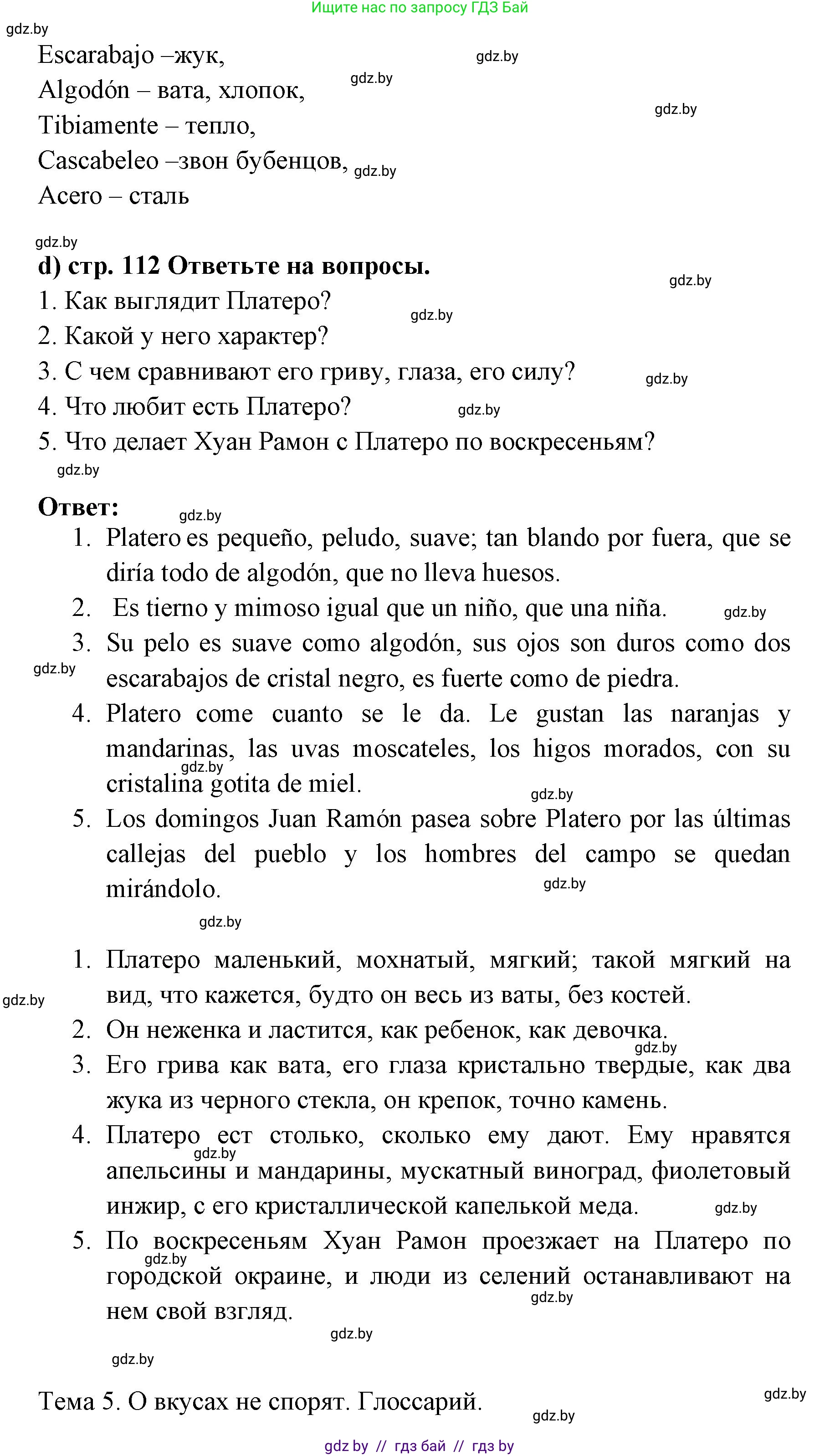 Испанский язык, 6 класс Учебник, авторы: Цыбулева Татьяна Эдуардовна, Пушкина Ольга Александровна, издательство Издательский центр БГУ, Минск, 2018, Часть 1, страница 111, номер 23, Решение (продолжение 2)