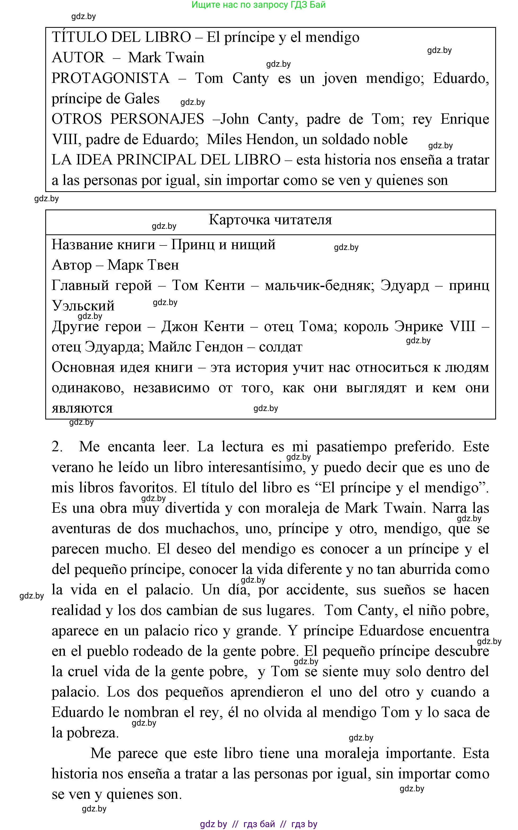 Испанский язык, 6 класс Учебник, авторы: Цыбулева Татьяна Эдуардовна, Пушкина Ольга Александровна, издательство Издательский центр БГУ, Минск, 2018, Часть 1, страница 114, номер 26, Решение (продолжение 2)