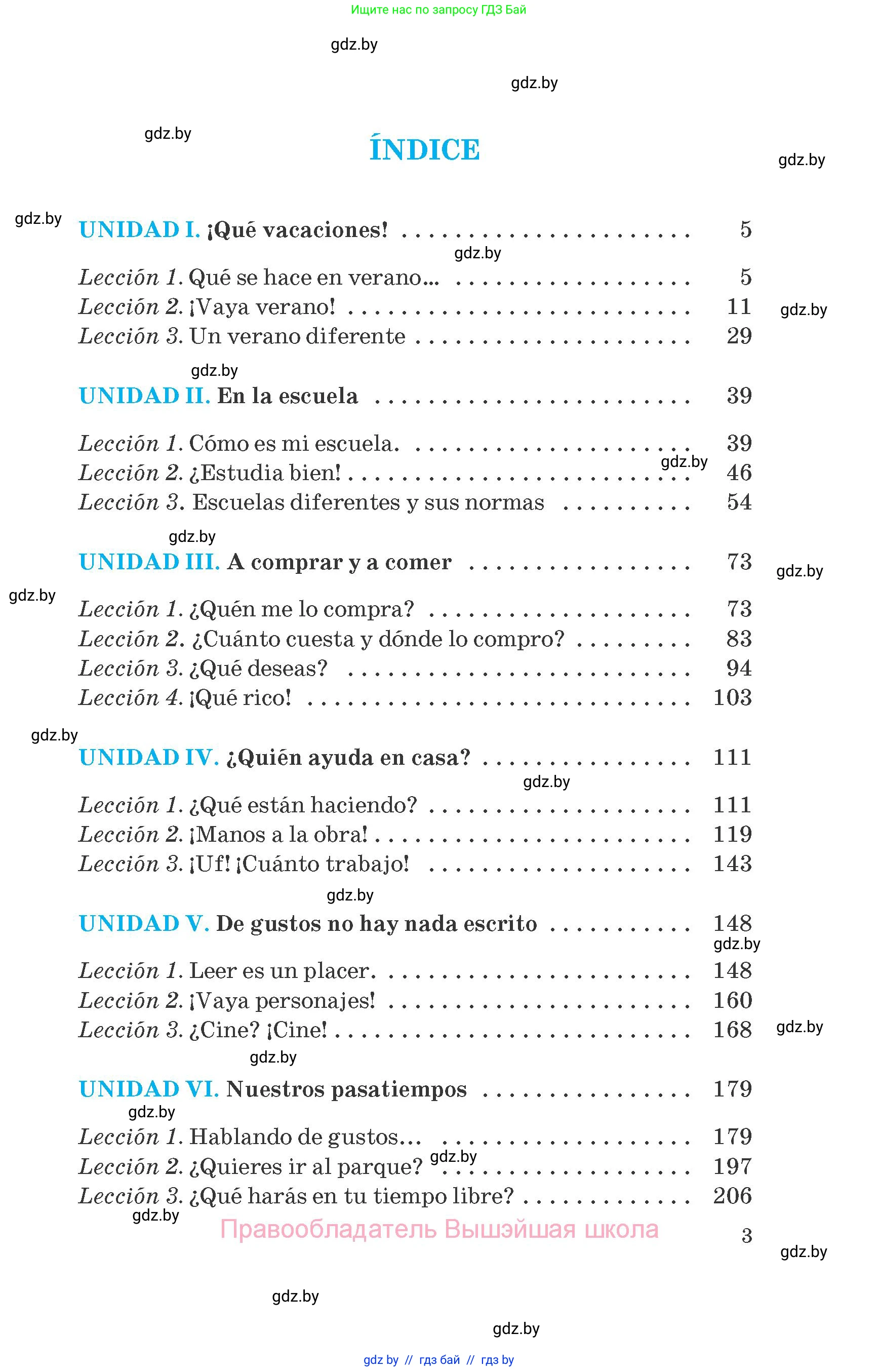 Испанский язык, 6 класс Учебник, автор: Гриневич Елена Карловна, издательство Вышэйшая школа, Минск, 2016, зелёного цвета, страница 3