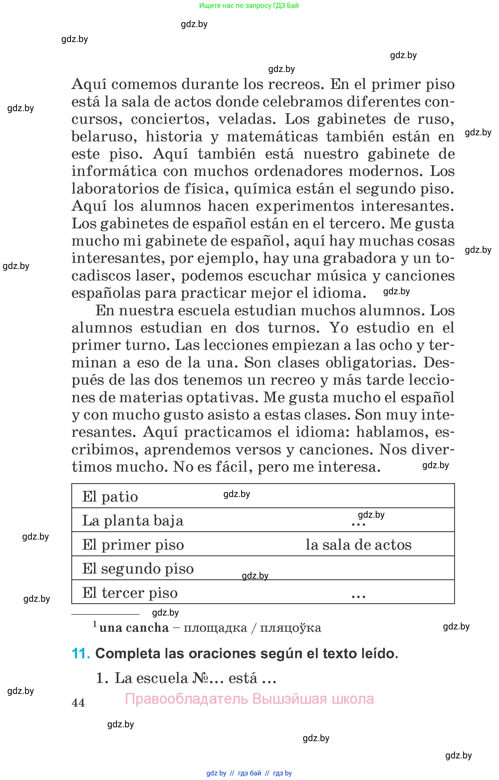 Испанский язык, 6 класс Учебник, автор: Гриневич Елена Карловна, издательство Вышэйшая школа, Минск, 2016, зелёного цвета, страница 44