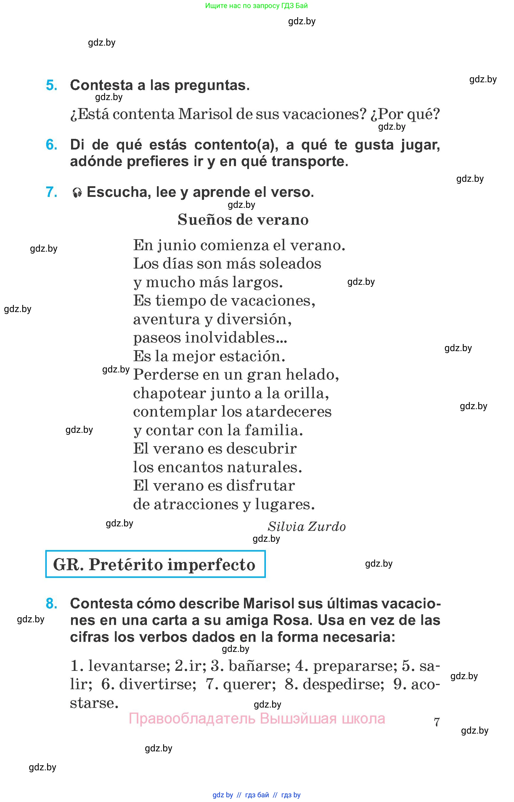 Испанский язык, 6 класс Учебник, автор: Гриневич Елена Карловна, издательство Вышэйшая школа, Минск, 2016, зелёного цвета, страница 7