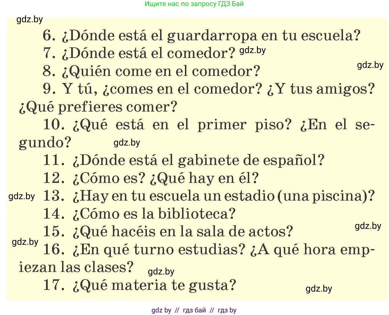 Испанский язык, 6 класс Учебник, автор: Гриневич Елена Карловна, издательство Вышэйшая школа, Минск, 2016, зелёного цвета, страница 45, номер 12, Условие (продолжение 2)