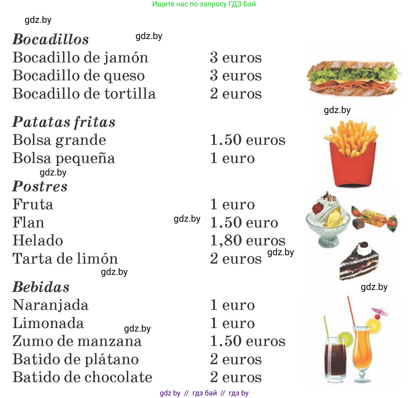 Испанский язык, 6 класс Учебник, автор: Гриневич Елена Карловна, издательство Вышэйшая школа, Минск, 2016, зелёного цвета, страница 94, номер 2, Условие (продолжение 2)