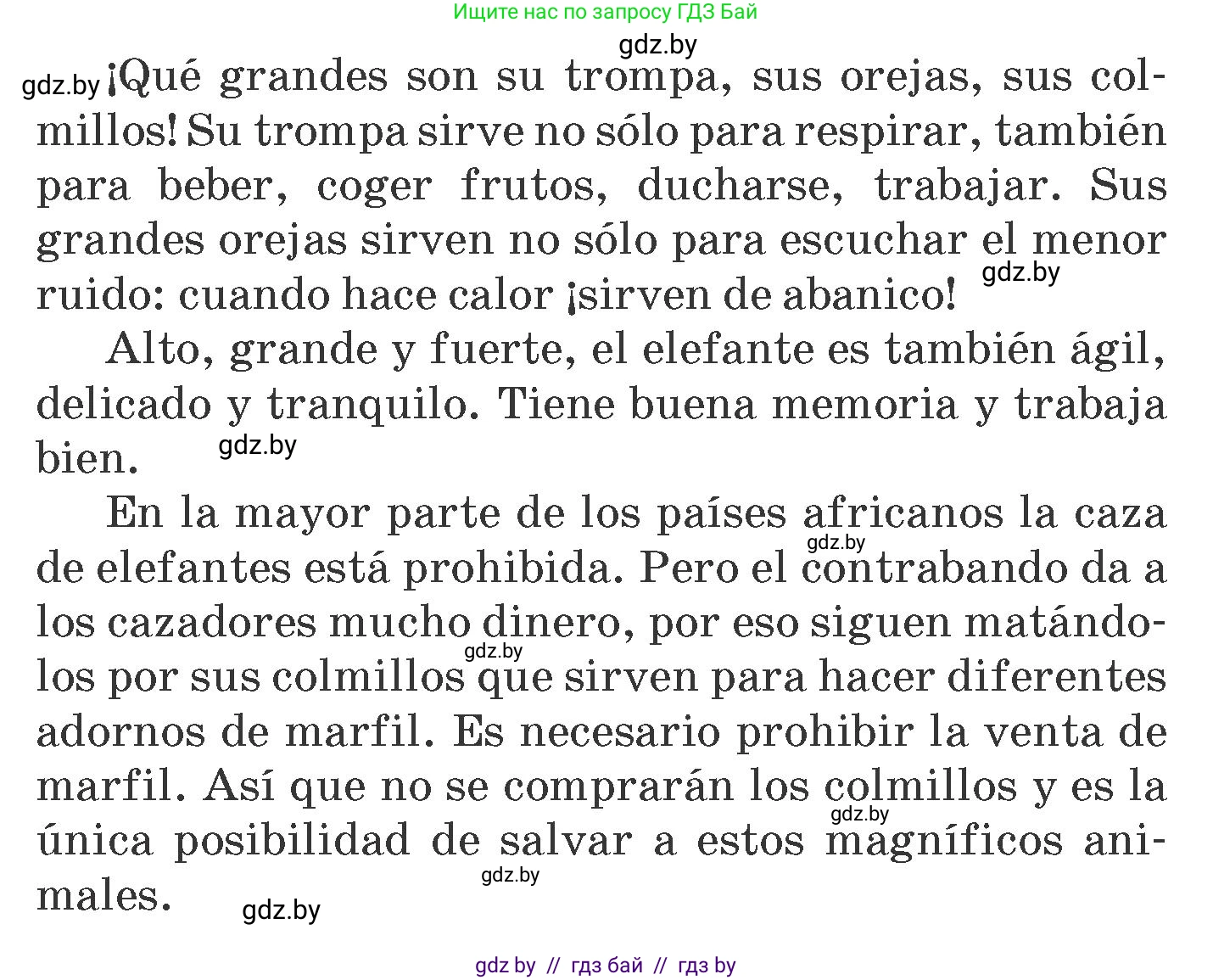 Испанский язык, 6 класс Учебник, автор: Гриневич Елена Карловна, издательство Вышэйшая школа, Минск, 2016, зелёного цвета, страница 240, номер 2, Условие (продолжение 2)
