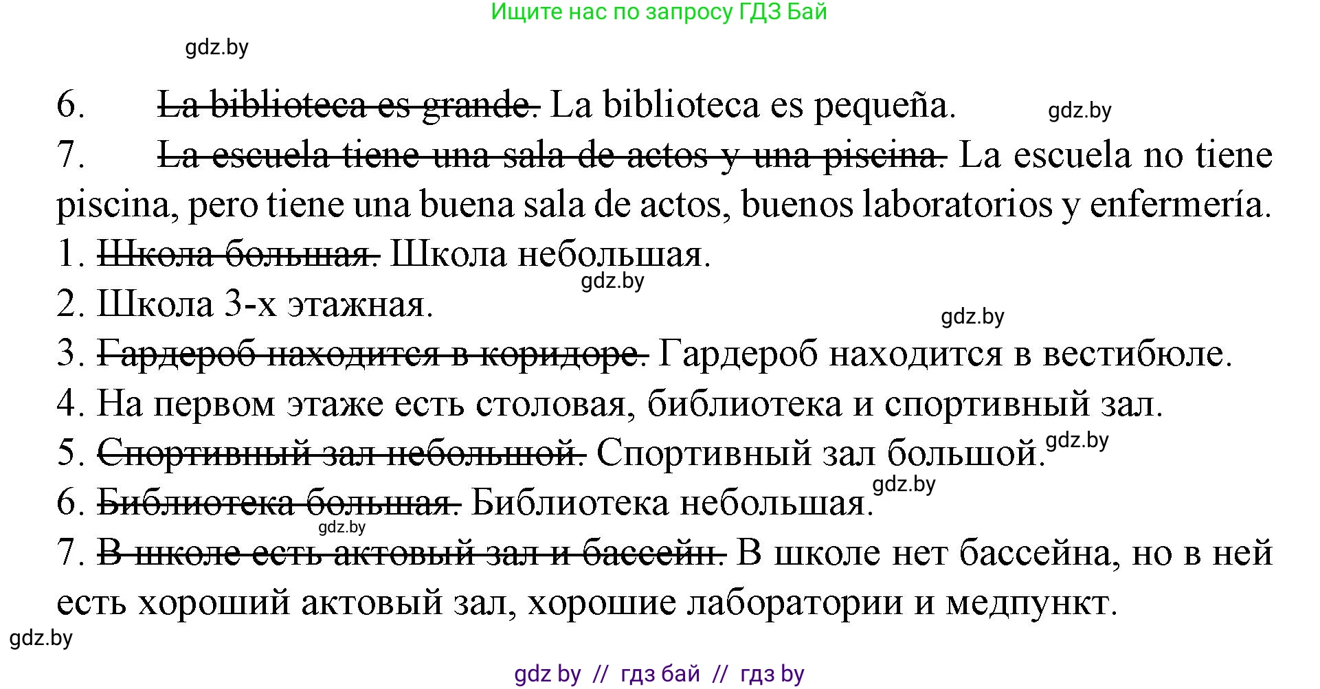 Испанский язык, 6 класс Учебник, автор: Гриневич Елена Карловна, издательство Вышэйшая школа, Минск, 2016, зелёного цвета, страница 40, номер 4, Решение (продолжение 2)