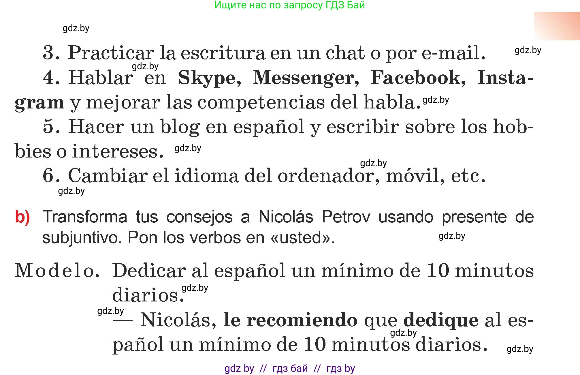 Испанский язык, 7 класс Учебник, авторы: Цыбулева Татьяна Эдуардовна, Пушкина Ольга Александровна, Карпиевич Галина Константиновна, издательство Издательский центр БГУ, Минск, 2019, бирюзового цвета, Часть 1, страница 12, номер 10, Условие (продолжение 2)