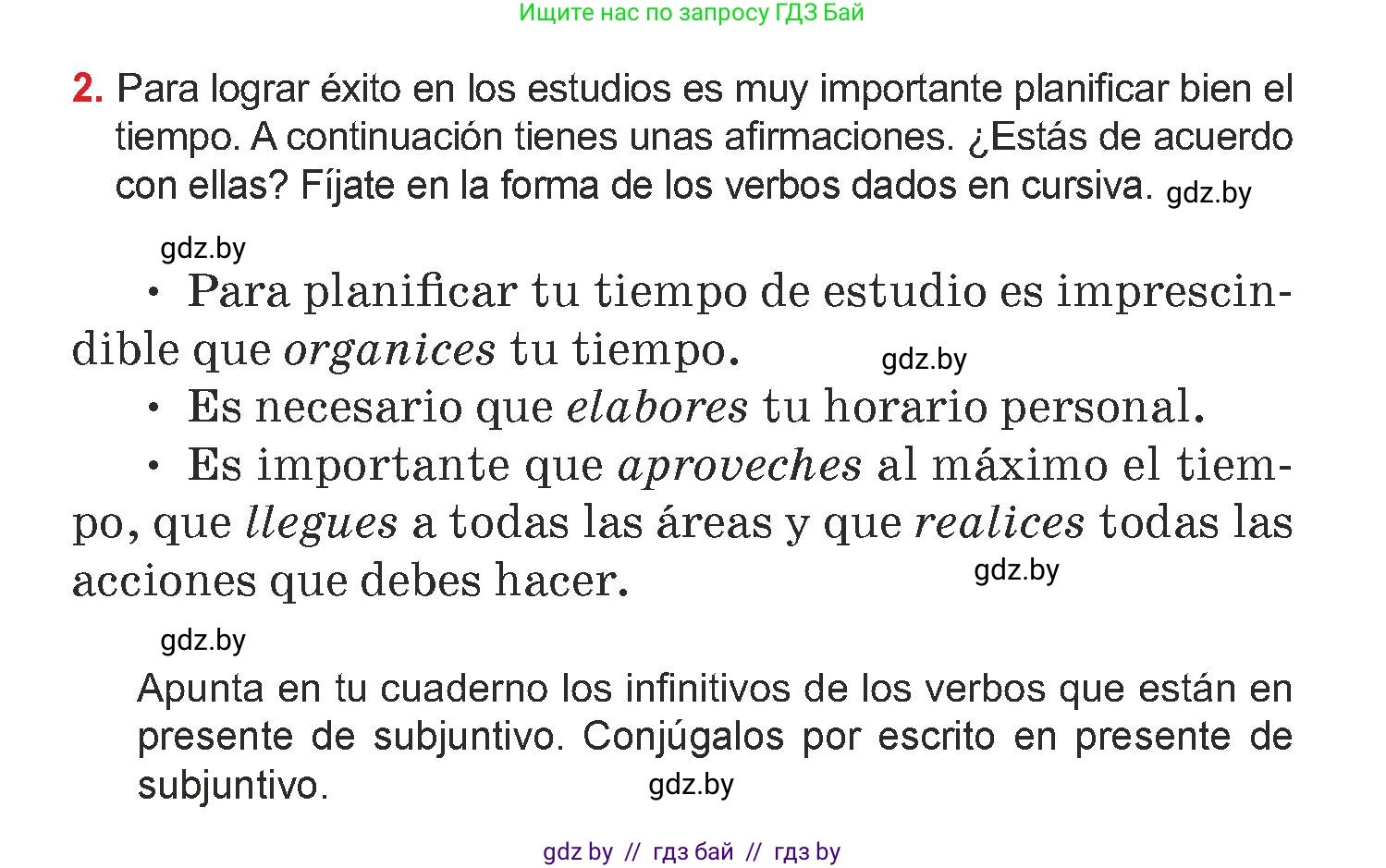 Испанский язык, 7 класс Учебник, авторы: Цыбулева Татьяна Эдуардовна, Пушкина Ольга Александровна, Карпиевич Галина Константиновна, издательство Издательский центр БГУ, Минск, 2019, бирюзового цвета, Часть 1, страница 5, номер 2, Условие
