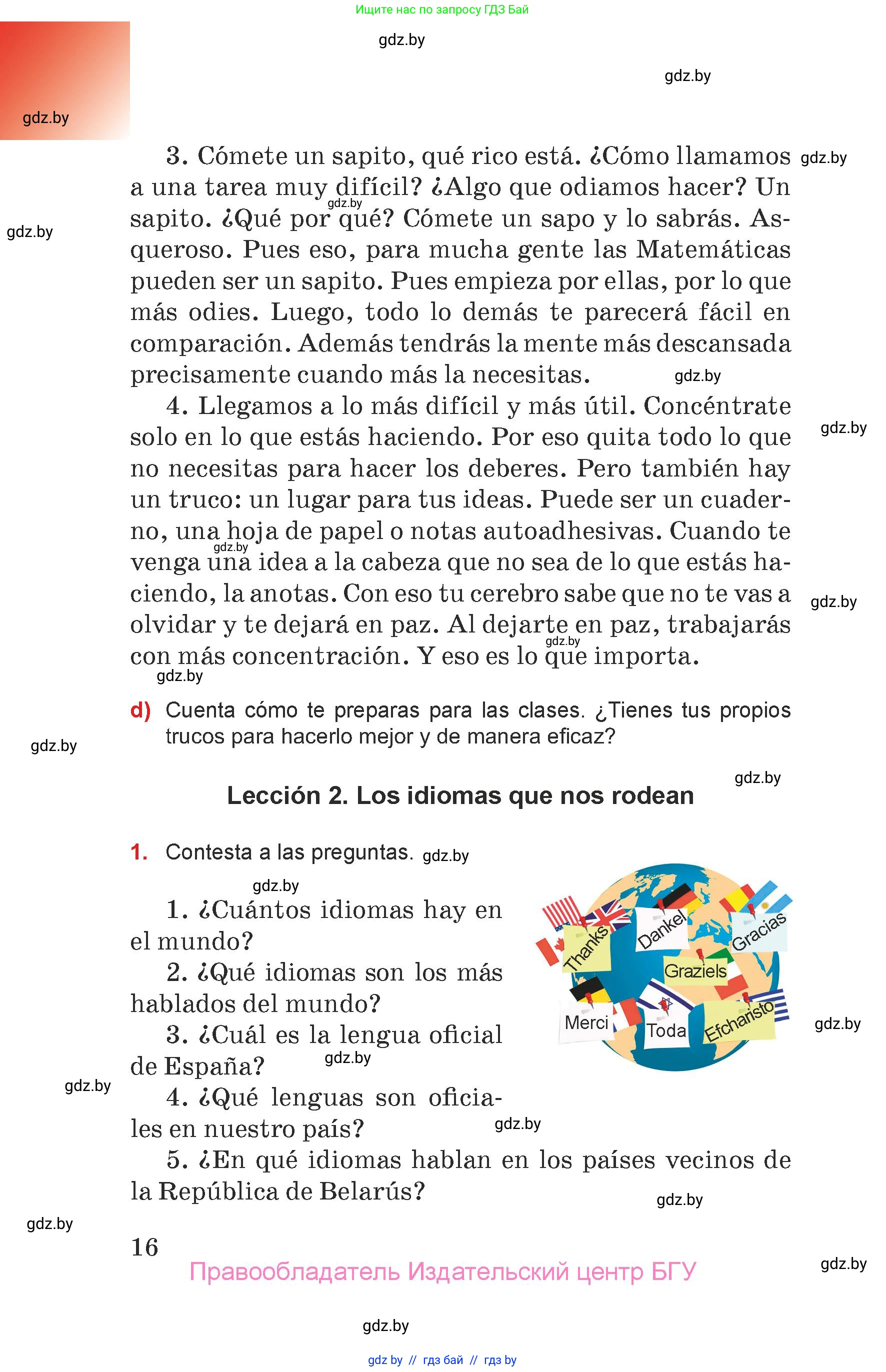 Испанский язык, 7 класс Учебник, авторы: Цыбулева Татьяна Эдуардовна, Пушкина Ольга Александровна, Карпиевич Галина Константиновна, издательство Издательский центр БГУ, Минск, 2019, бирюзового цвета, Часть 1, страница 16