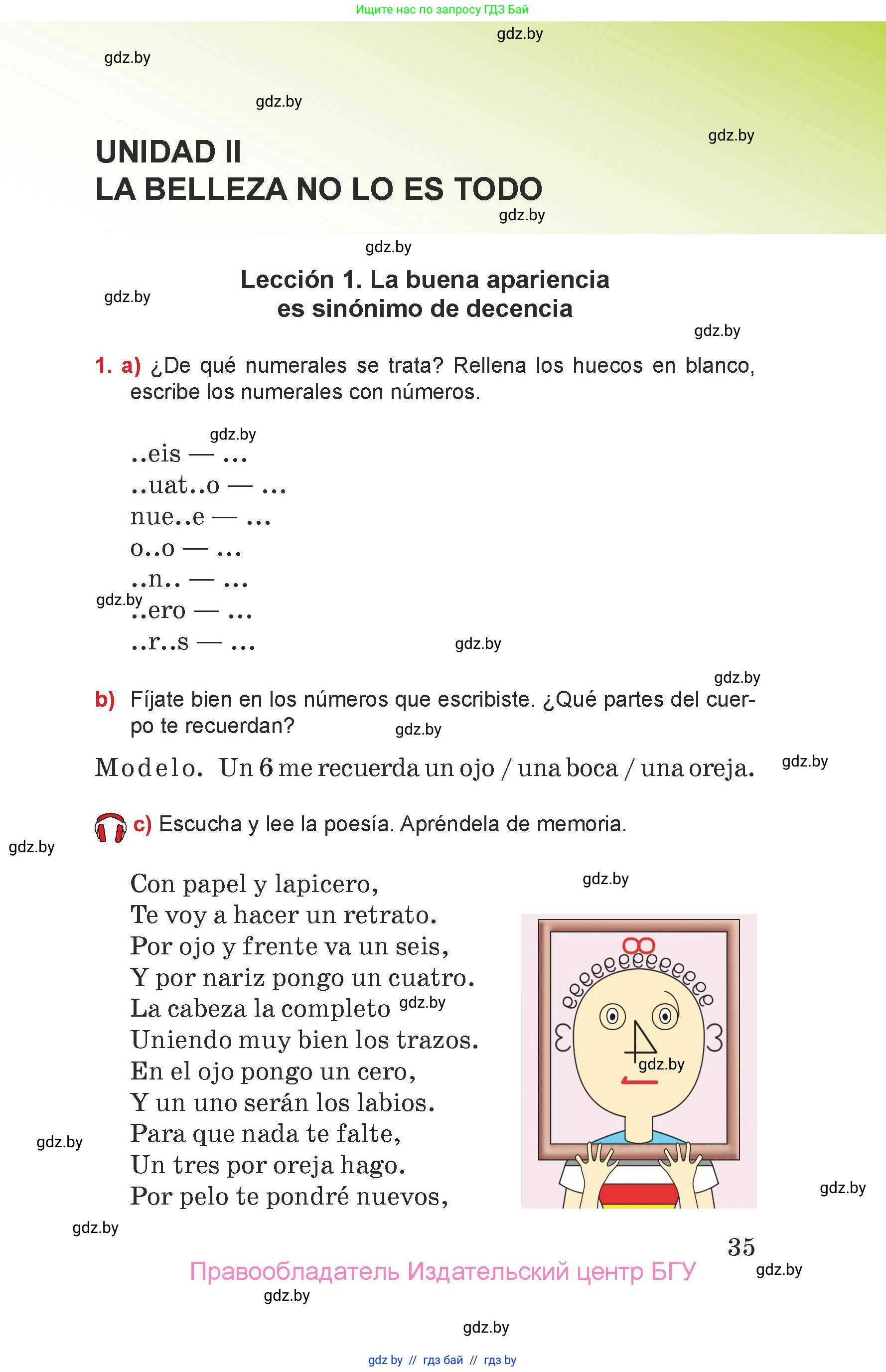 Испанский язык, 7 класс Учебник, авторы: Цыбулева Татьяна Эдуардовна, Пушкина Ольга Александровна, Карпиевич Галина Константиновна, издательство Издательский центр БГУ, Минск, 2019, бирюзового цвета, Часть 1, страница 35