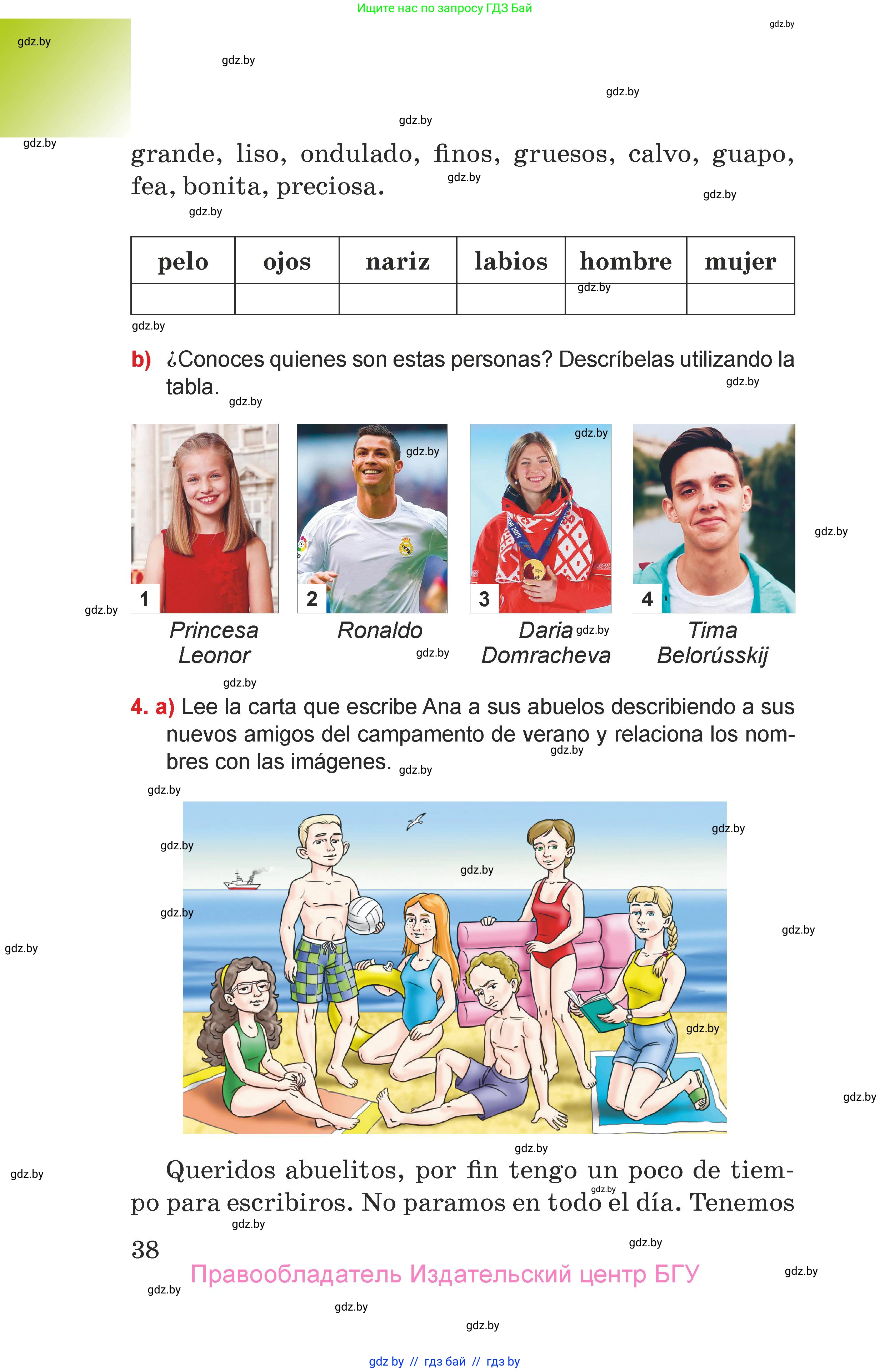 Испанский язык, 7 класс Учебник, авторы: Цыбулева Татьяна Эдуардовна, Пушкина Ольга Александровна, Карпиевич Галина Константиновна, издательство Издательский центр БГУ, Минск, 2019, бирюзового цвета, Часть 1, страница 38