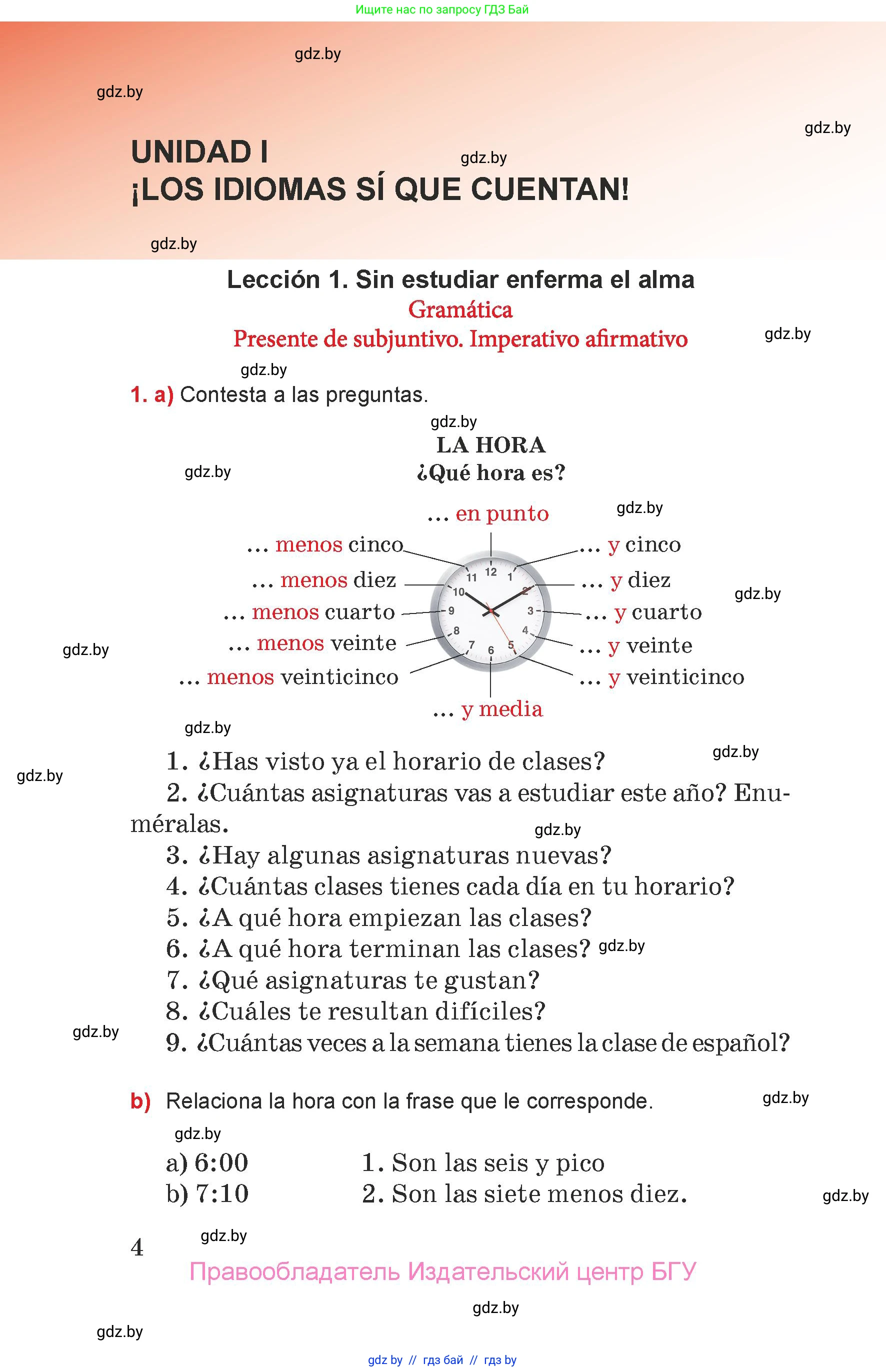 Испанский язык, 7 класс Учебник, авторы: Цыбулева Татьяна Эдуардовна, Пушкина Ольга Александровна, Карпиевич Галина Константиновна, издательство Издательский центр БГУ, Минск, 2019, бирюзового цвета, Часть 1, страница 4