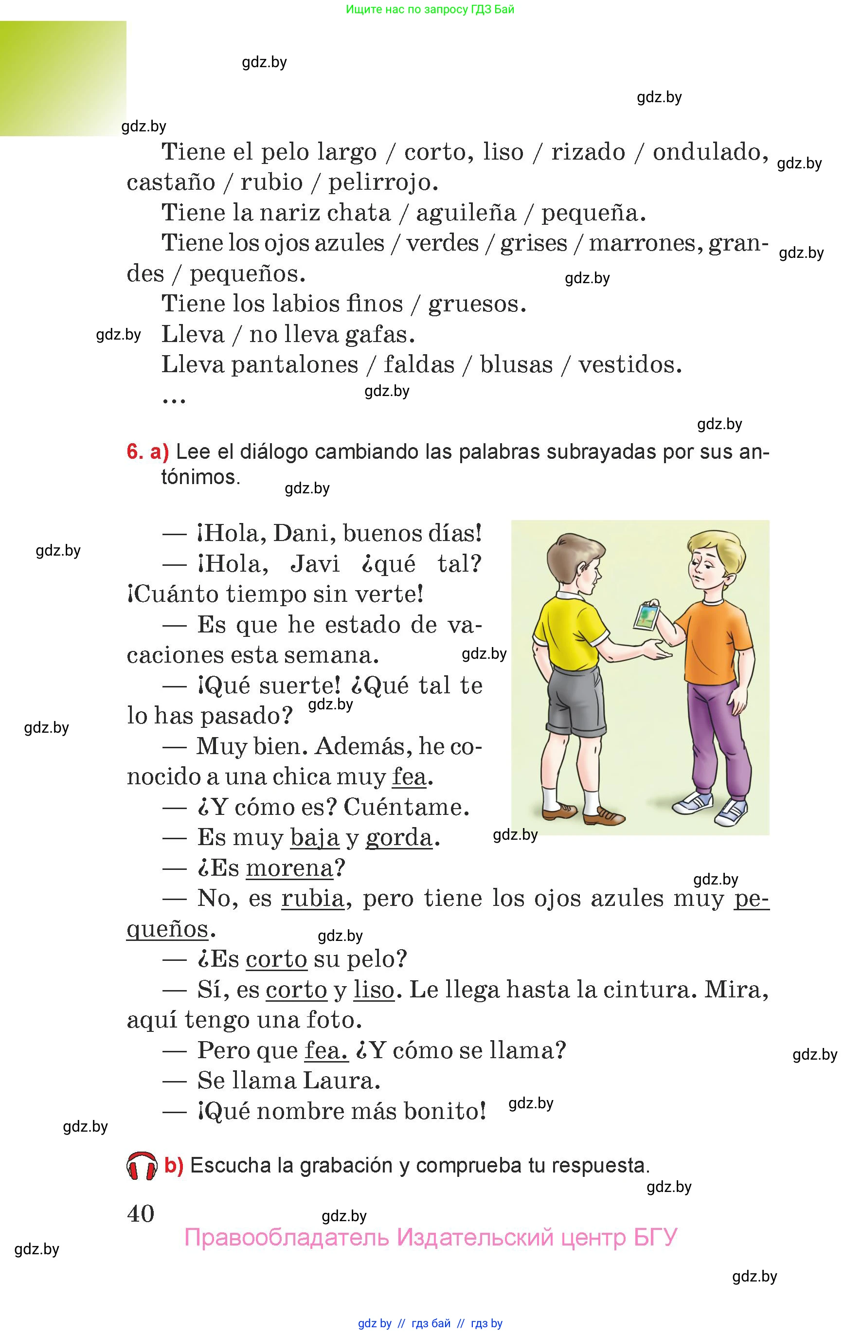 Испанский язык, 7 класс Учебник, авторы: Цыбулева Татьяна Эдуардовна, Пушкина Ольга Александровна, Карпиевич Галина Константиновна, издательство Издательский центр БГУ, Минск, 2019, бирюзового цвета, Часть 1, страница 40