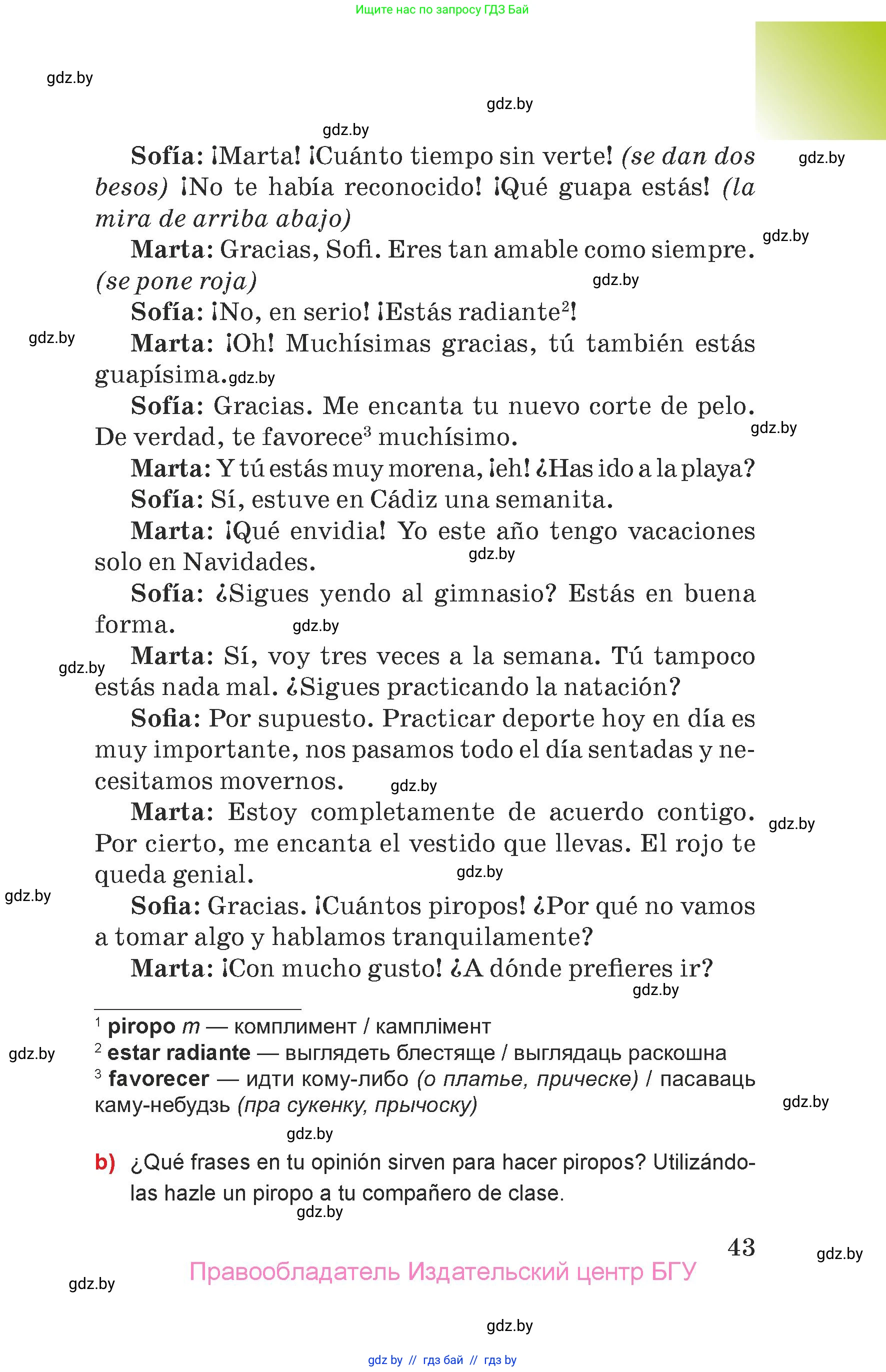 Испанский язык, 7 класс Учебник, авторы: Цыбулева Татьяна Эдуардовна, Пушкина Ольга Александровна, Карпиевич Галина Константиновна, издательство Издательский центр БГУ, Минск, 2019, бирюзового цвета, страница 43
