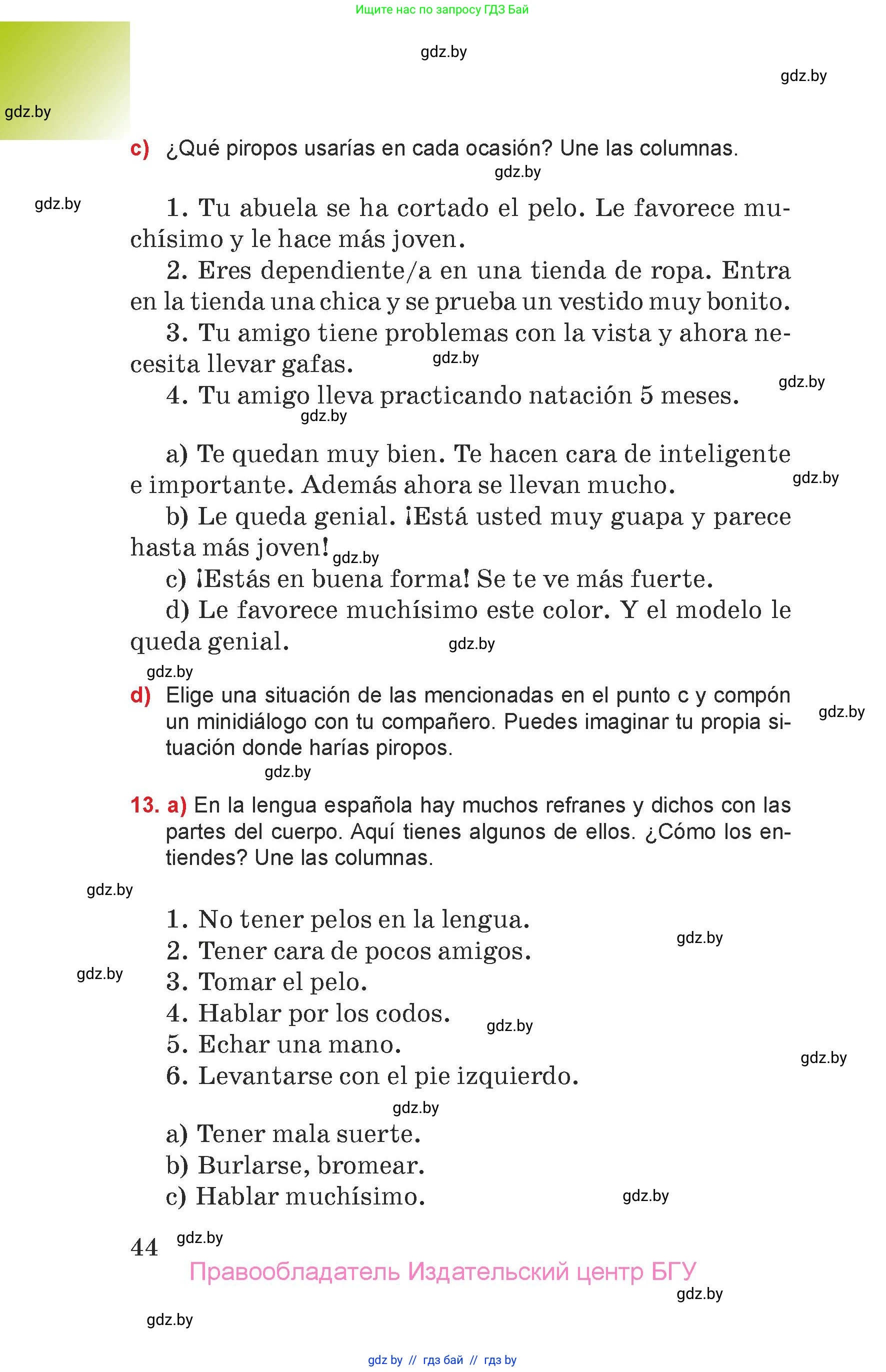 Испанский язык, 7 класс Учебник, авторы: Цыбулева Татьяна Эдуардовна, Пушкина Ольга Александровна, Карпиевич Галина Константиновна, издательство Издательский центр БГУ, Минск, 2019, бирюзового цвета, Часть 1, страница 44