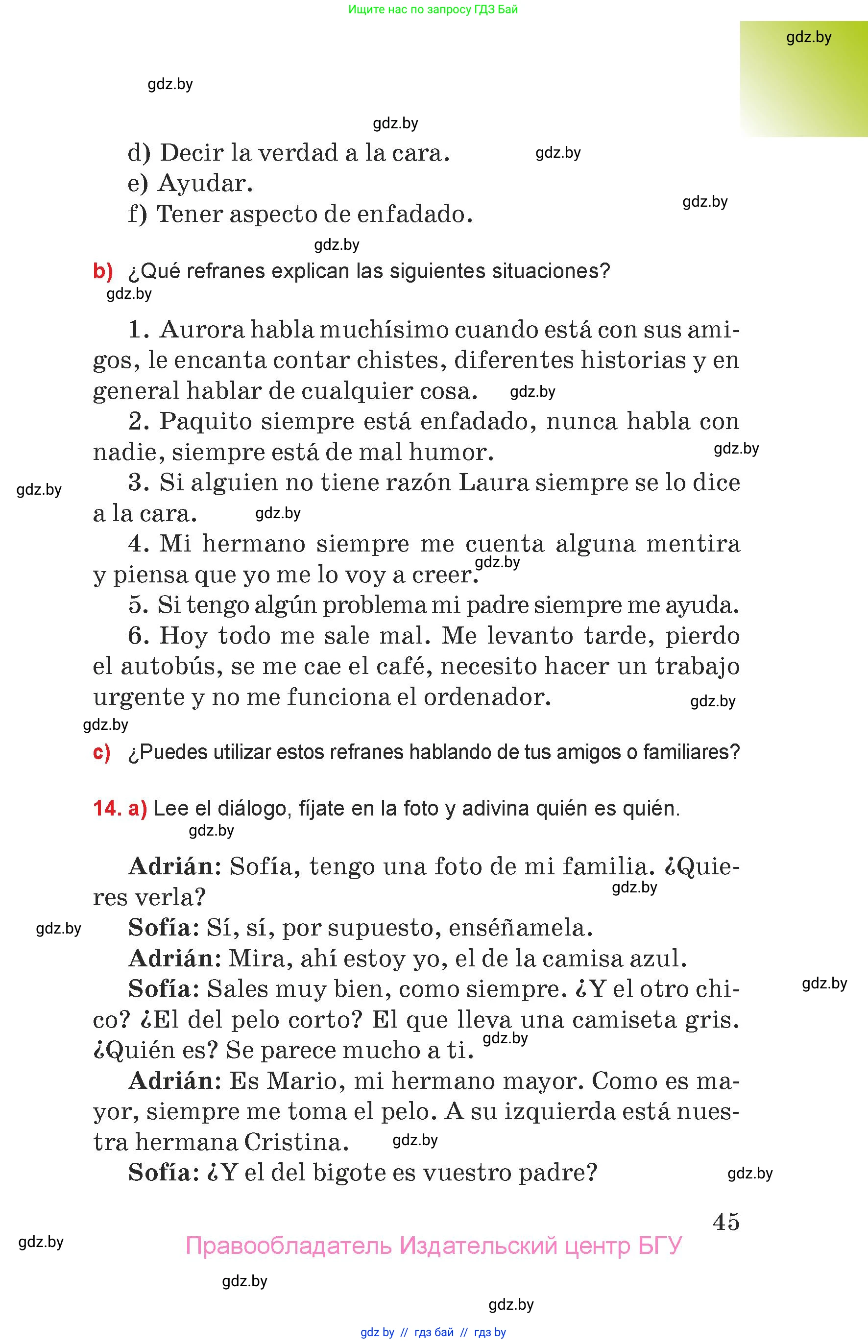 Испанский язык, 7 класс Учебник, авторы: Цыбулева Татьяна Эдуардовна, Пушкина Ольга Александровна, Карпиевич Галина Константиновна, издательство Издательский центр БГУ, Минск, 2019, бирюзового цвета, Часть 1, страница 45