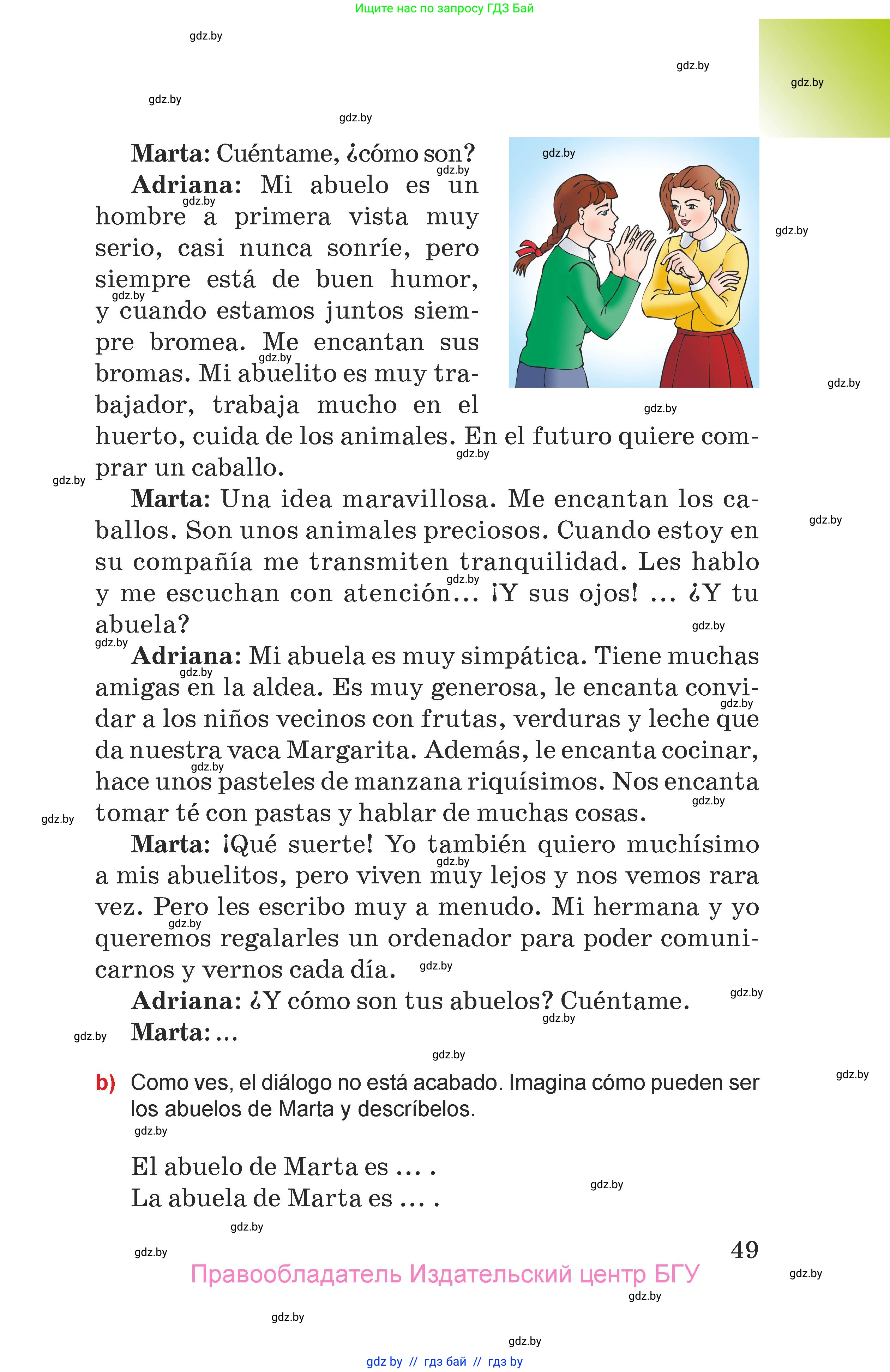 Испанский язык, 7 класс Учебник, авторы: Цыбулева Татьяна Эдуардовна, Пушкина Ольга Александровна, Карпиевич Галина Константиновна, издательство Издательский центр БГУ, Минск, 2019, бирюзового цвета, Часть 2, страница 49