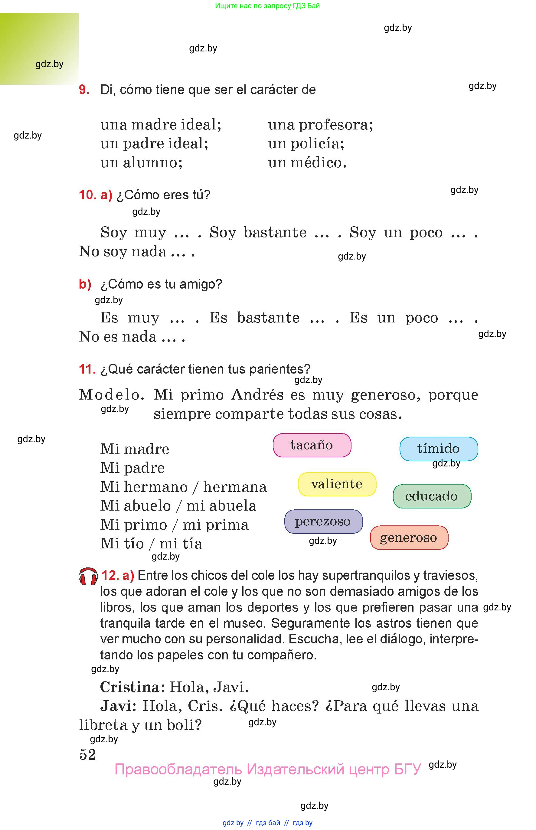 Испанский язык, 7 класс Учебник, авторы: Цыбулева Татьяна Эдуардовна, Пушкина Ольга Александровна, Карпиевич Галина Константиновна, издательство Издательский центр БГУ, Минск, 2019, бирюзового цвета, Часть 1, страница 52
