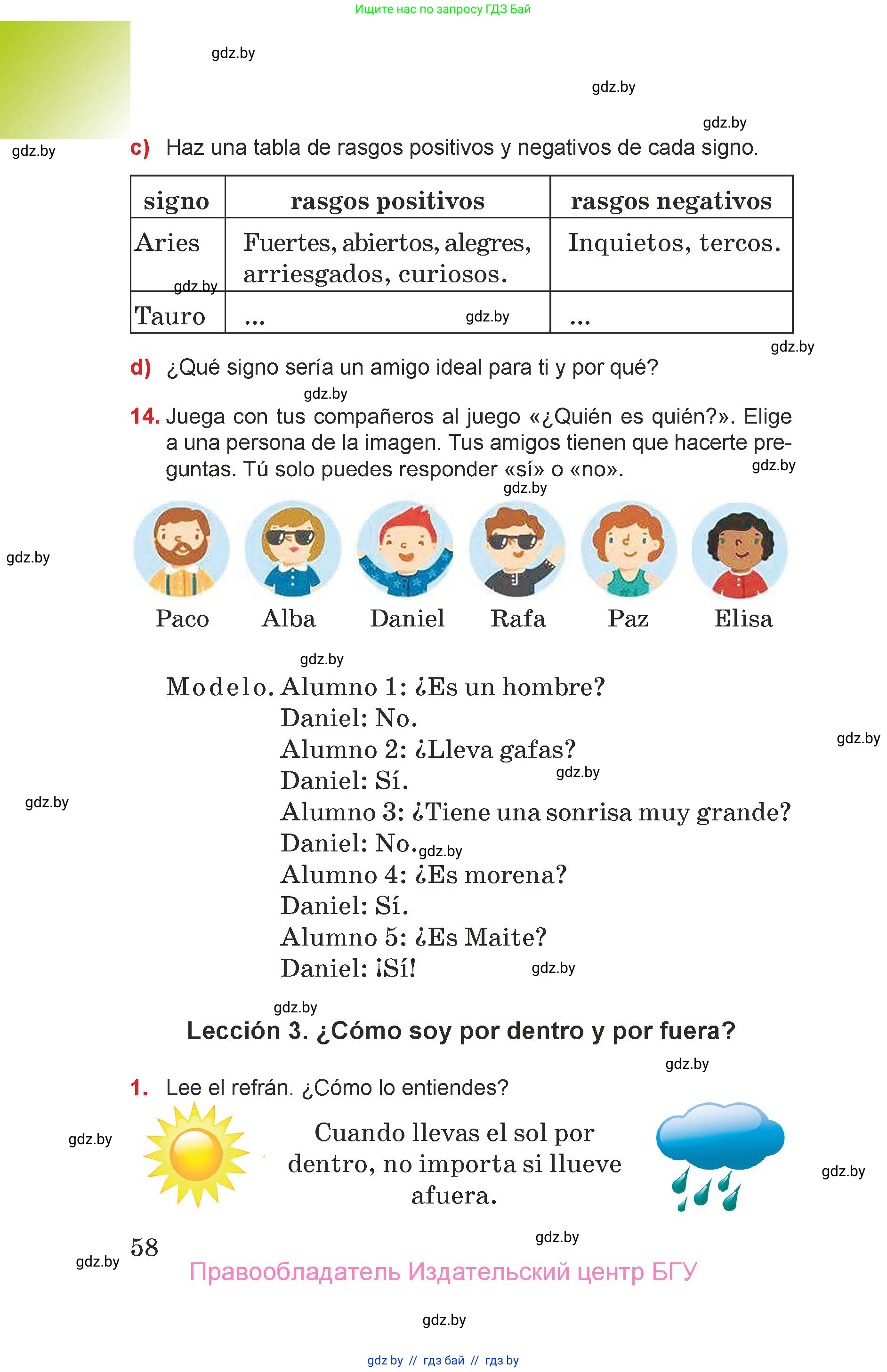 Испанский язык, 7 класс Учебник, авторы: Цыбулева Татьяна Эдуардовна, Пушкина Ольга Александровна, Карпиевич Галина Константиновна, издательство Издательский центр БГУ, Минск, 2019, бирюзового цвета, Часть 1, страница 58